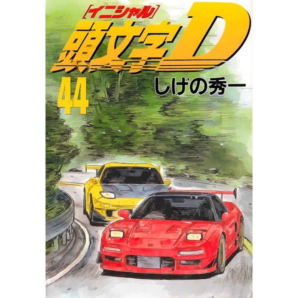Initial D First Stage Season 2 Initial D First Stage 2 Ahşap Poster 10*15 Cm Fiyatları ve Modelleri