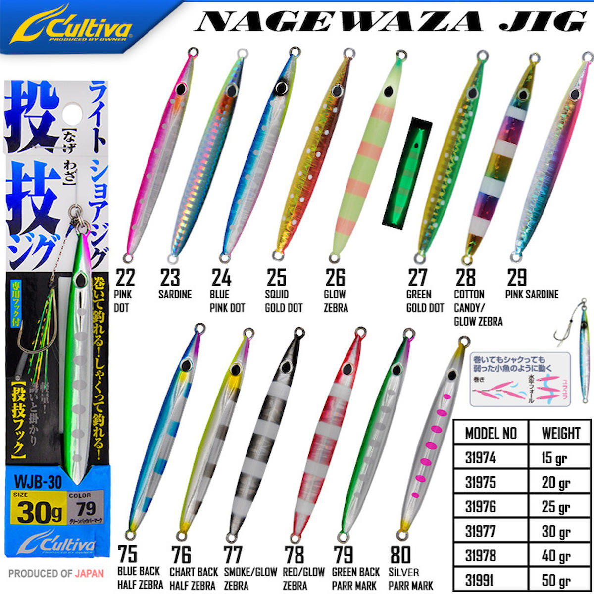 Cultiva 31991 Nagewaza Jig 50g-80