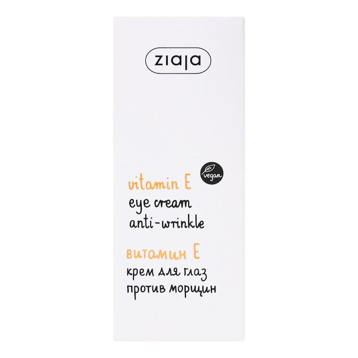 Zıaja Anti Wrinkle E Vitaminli Kırışık Önleyici Göz Kremi 15 Ml