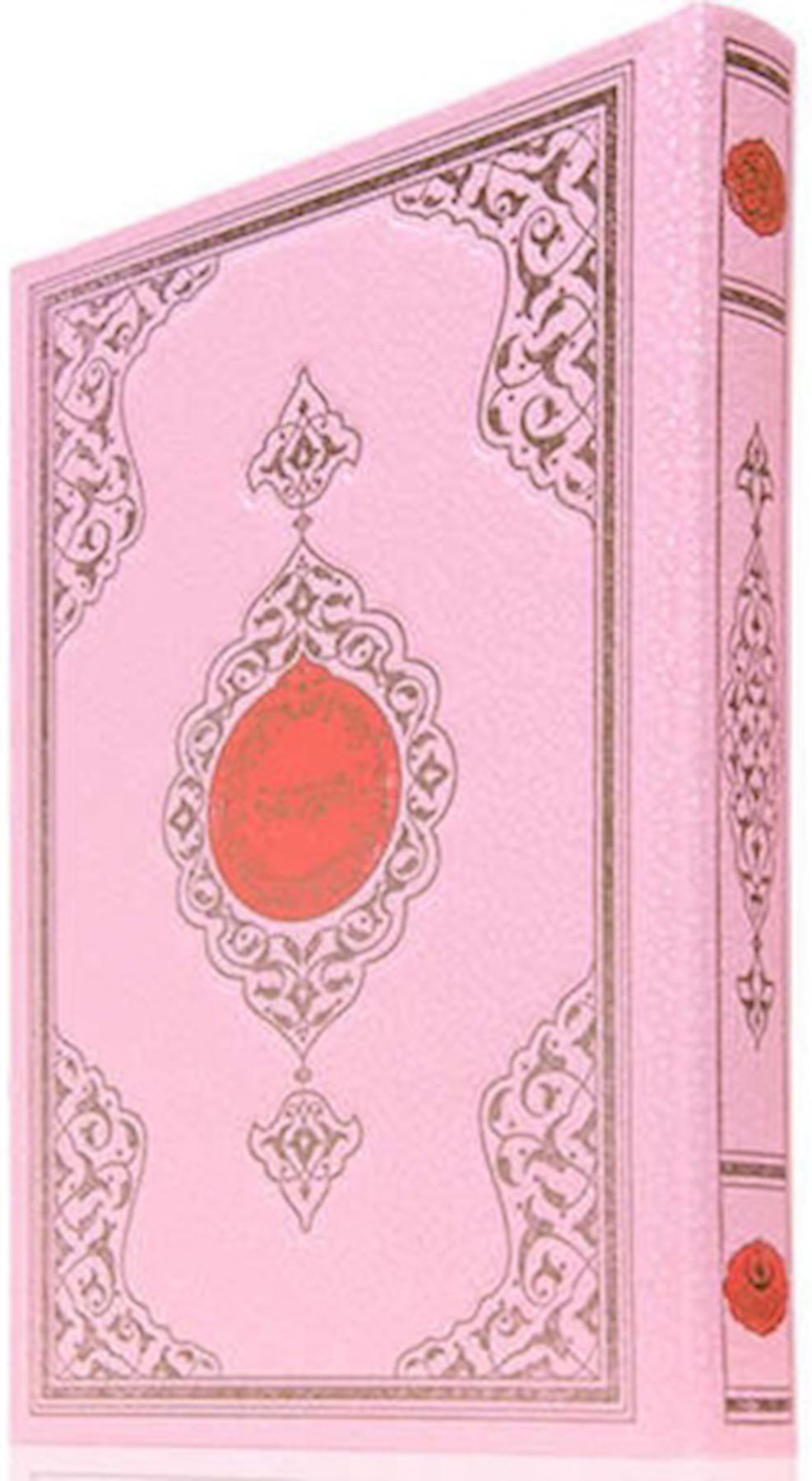 Özel Benim Kur’anım ( Cami Boy -Pembe Kapak - Kod: 153 )