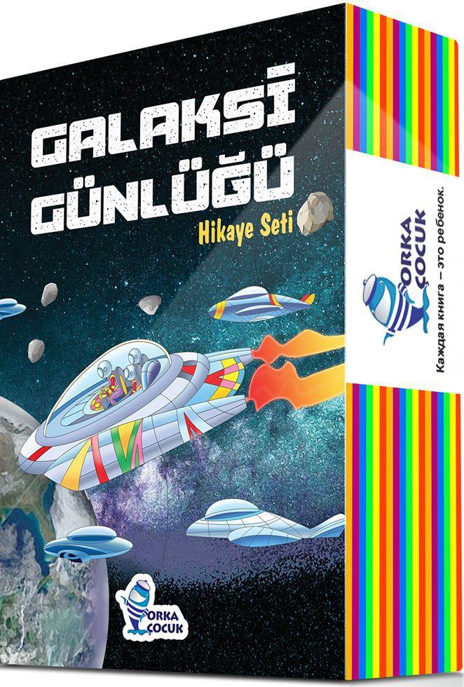 Galaksi Günlüğü Hikaye Seti