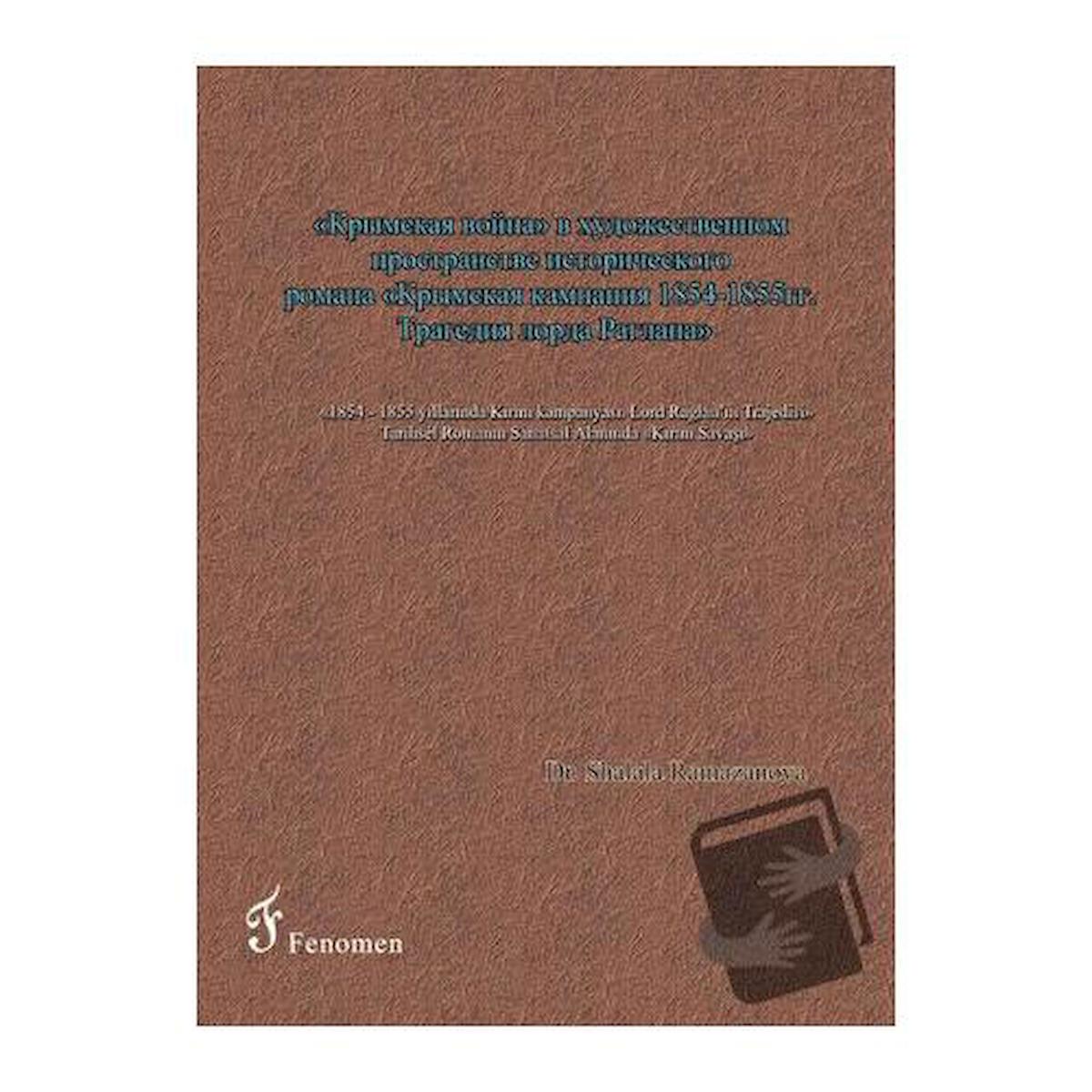 1854 - 1855 Yıllarında Kırım Kampanyası - Lord Raglan’ın Trajedisi - Tarihsel Romanın Sanatsal Alanında Kırım Savaşı (Rusça)