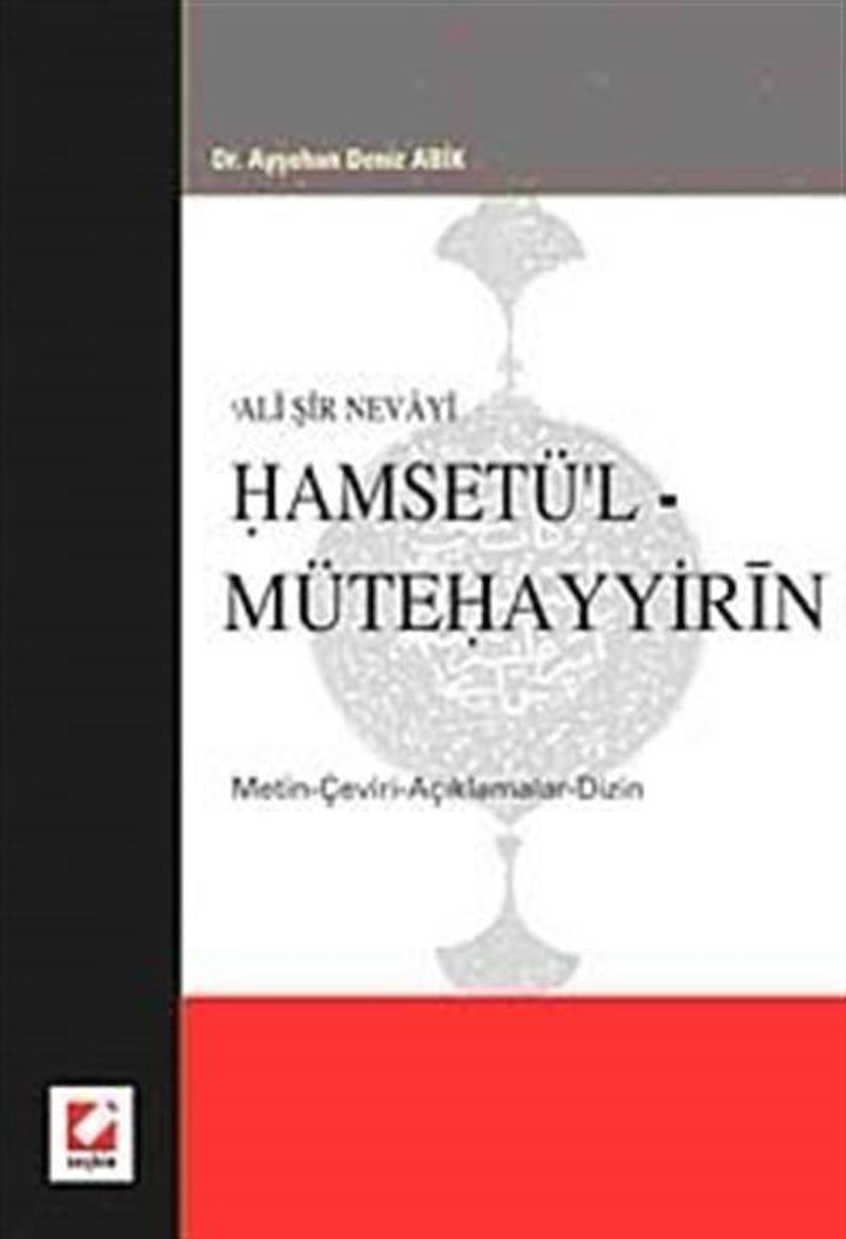 Hamsetü'l - Mütehayyirin