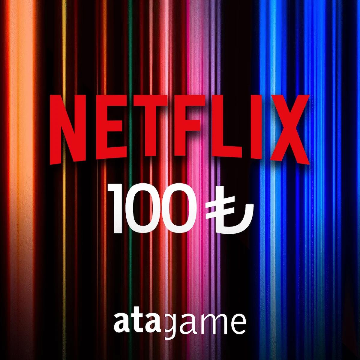 500 TL Netflix Hediye Kartı