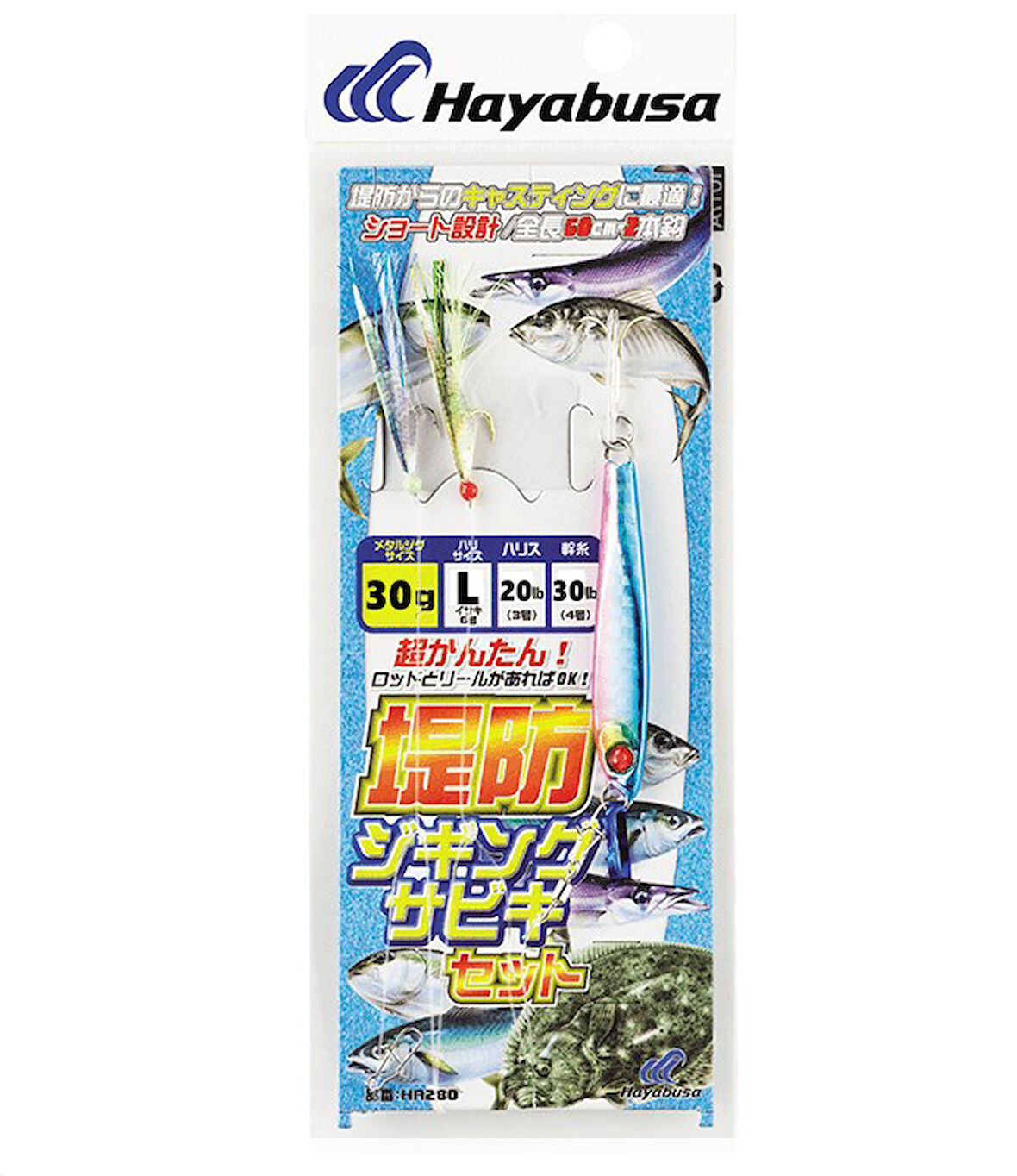 Hayabusa HA 280 Jigging Sabiki 2li Çaparili SET Light Jig Suni Yem 30 gr