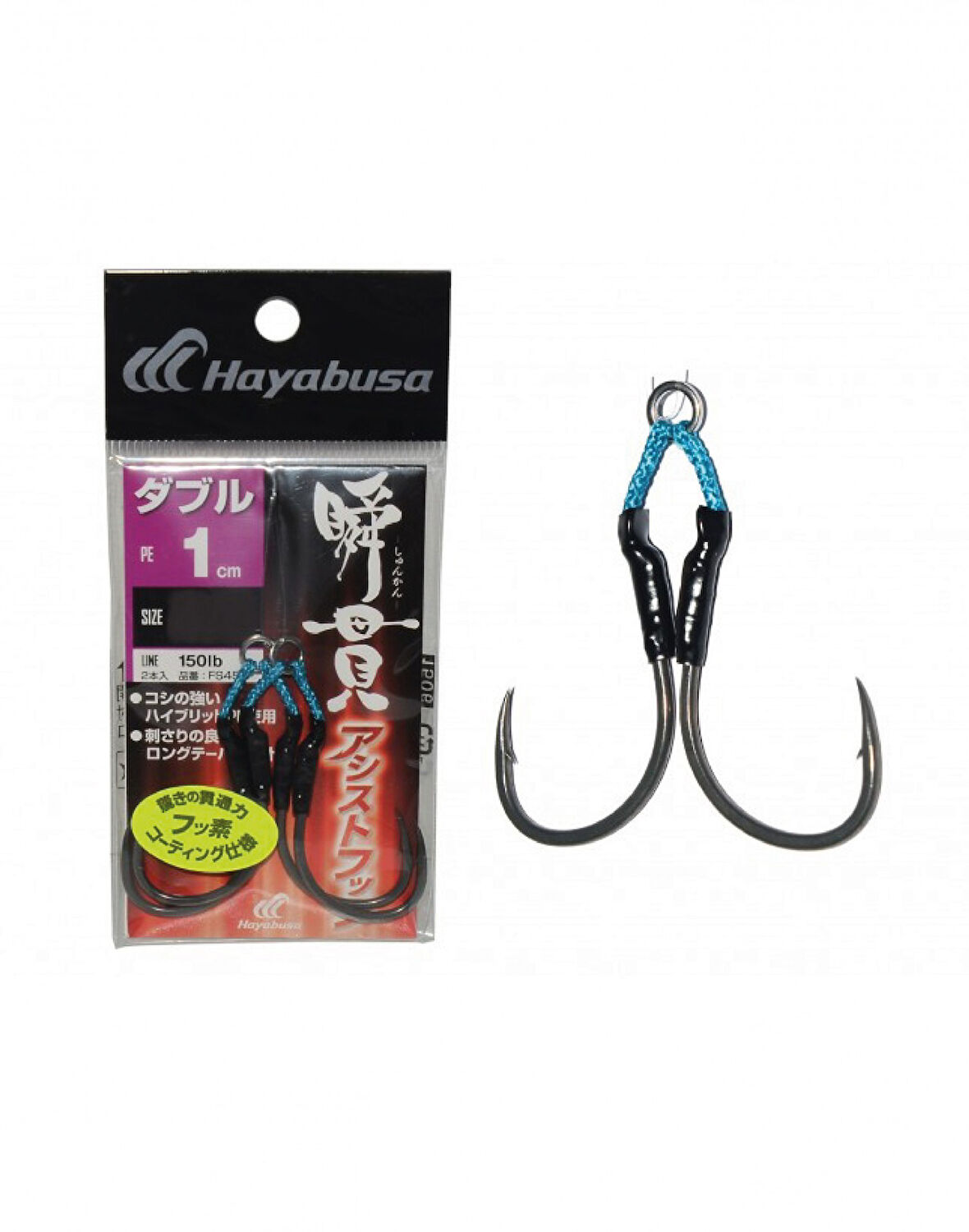 Hayabusa FS 455 Jig Assist İğnesi Double Hook 2'li Paket 3/0