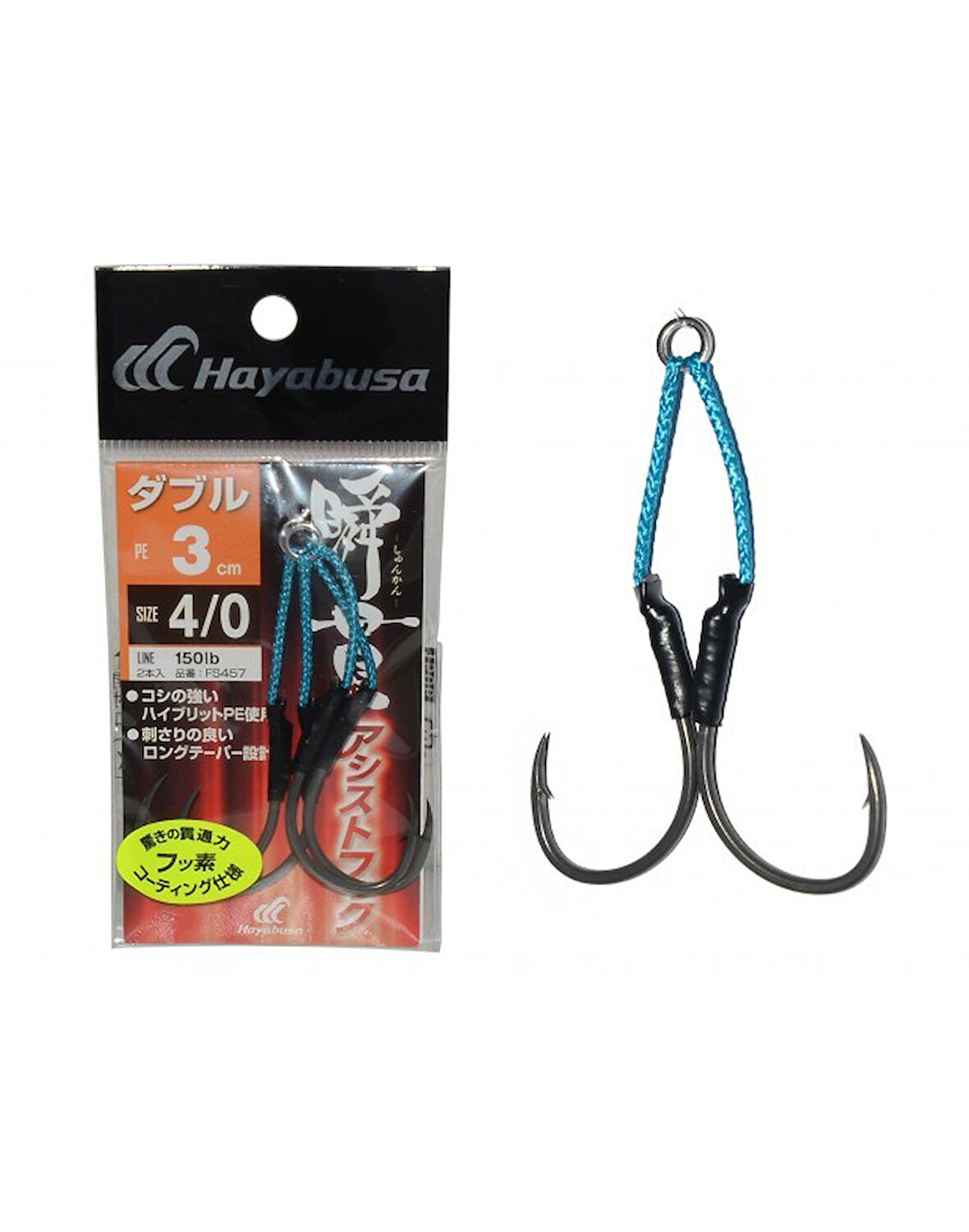 Hayabusa FS 457 Jig Assist İğnesi Double Hook 2'li Paket 1/0