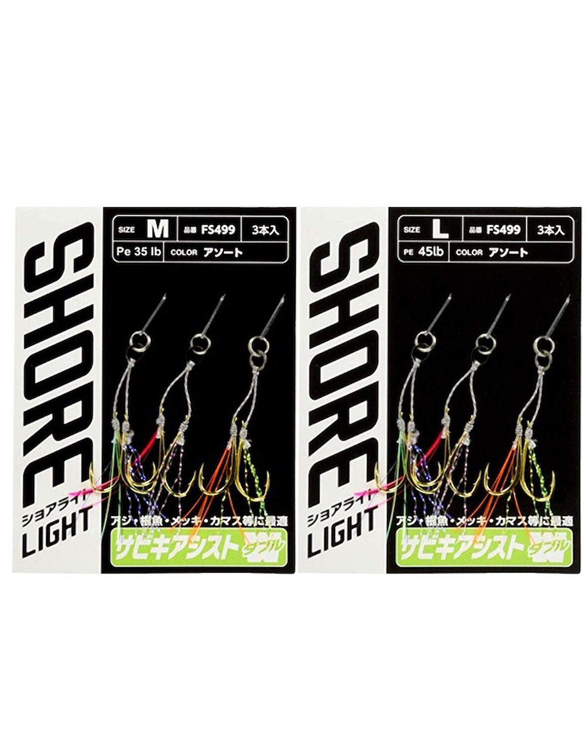 Hayabusa FS 499 LRF Jig Assist İğnesi Double Hook 3'lü Paket M