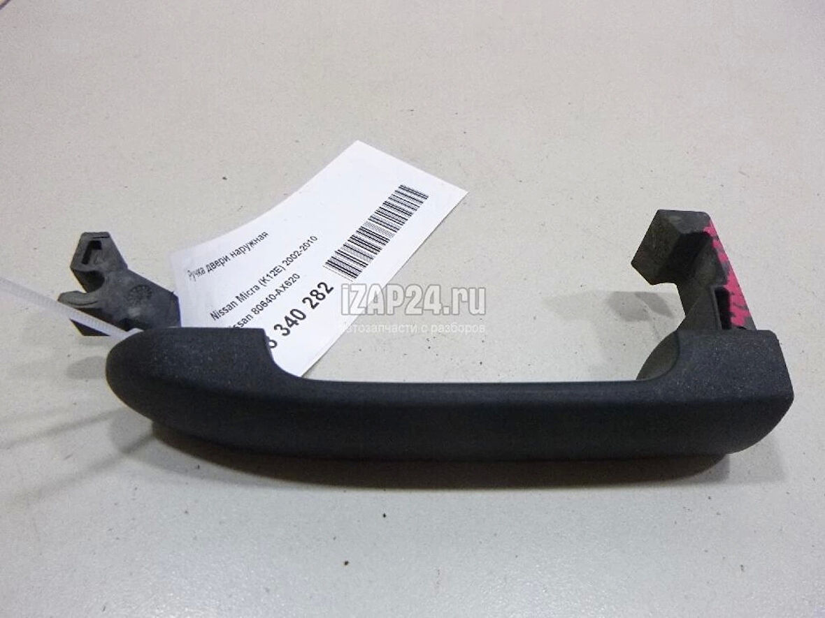Kapı Kolu Mıcra 02-10 Ön-Arka Dış Sağ (Oem No: 80640-Ax620)