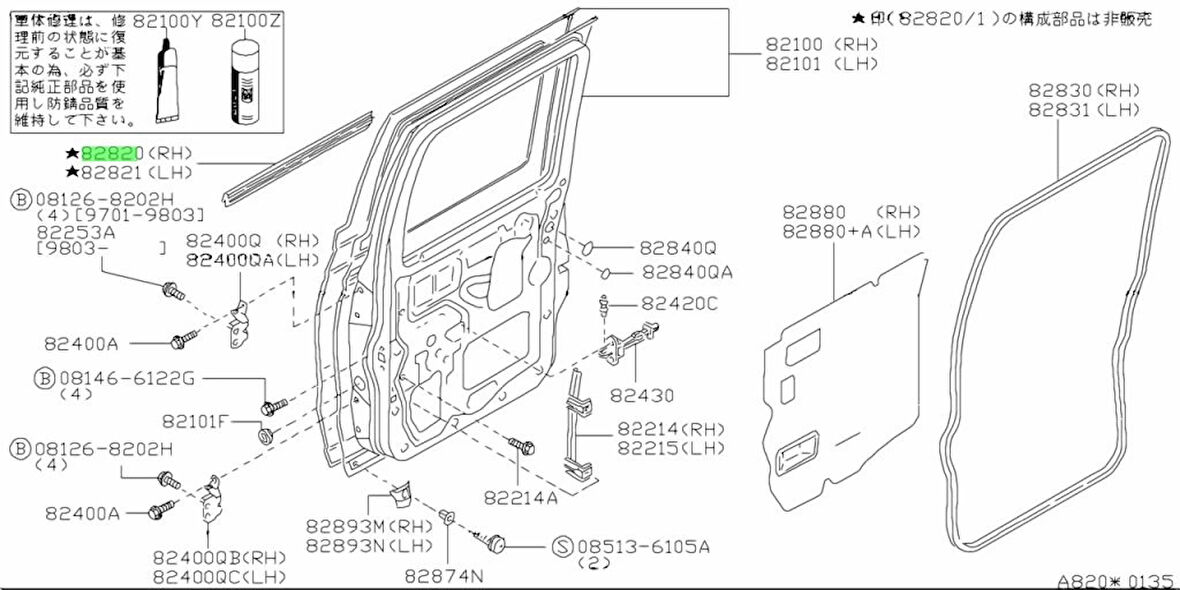 Cam Sıyırıcı Pıckup 1998-2002 D-2022 Arka Sağ (Oem No:828202S700)