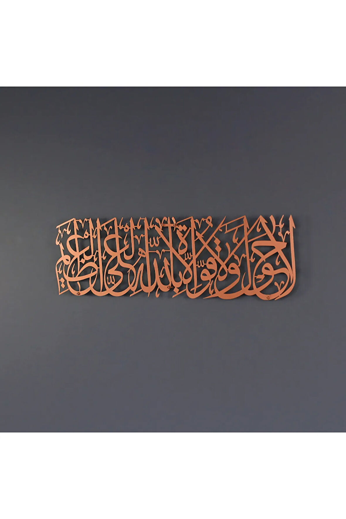 Lâ Havle Ve Lâ Kuvvete Illâ Billâhil Aliyyil Azîm Metal Islami Dekor