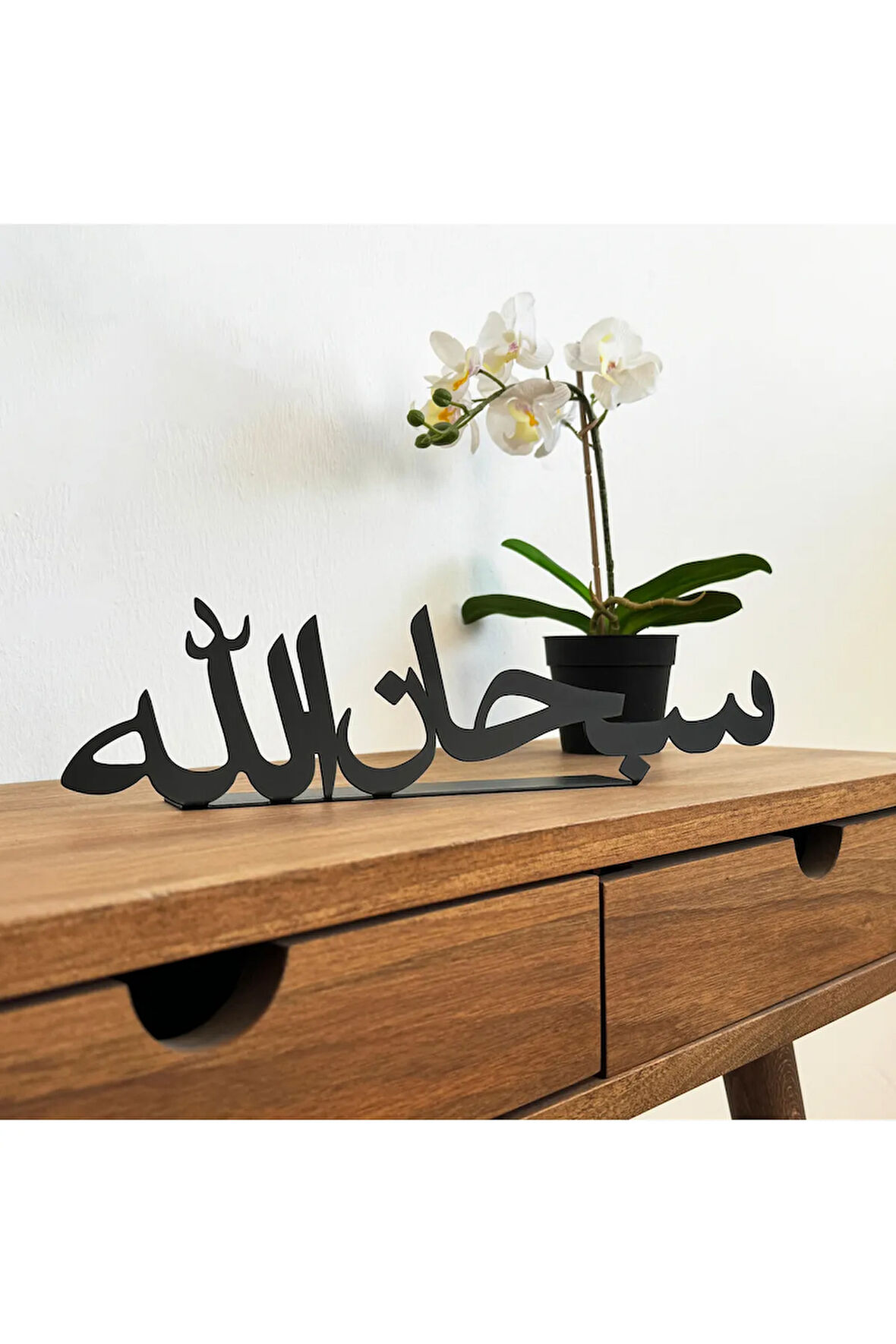 Subhanallah Yazılı Arapça Metal Dekor - İslami Dekor