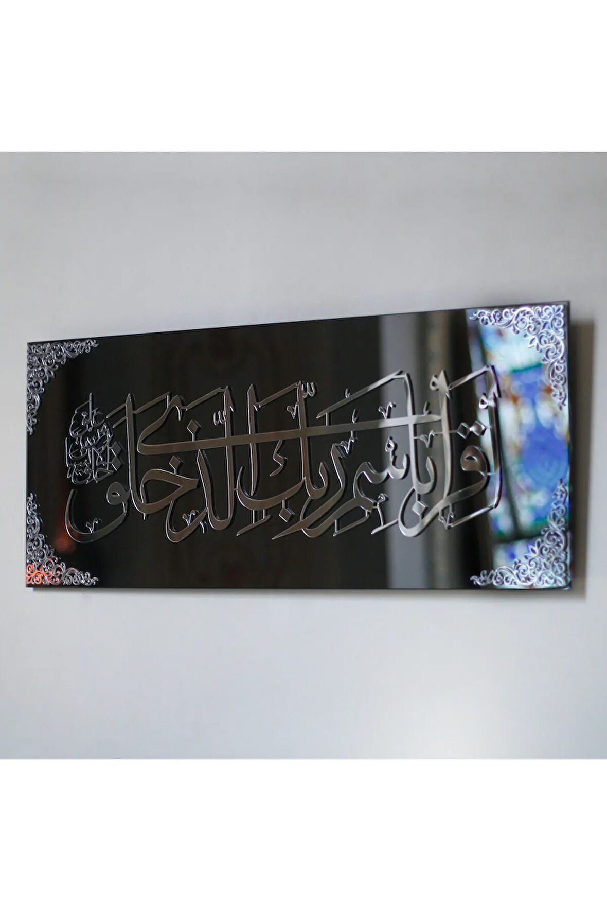 Alak Süresi Cam Dekor - İslami Duvar Dekoru