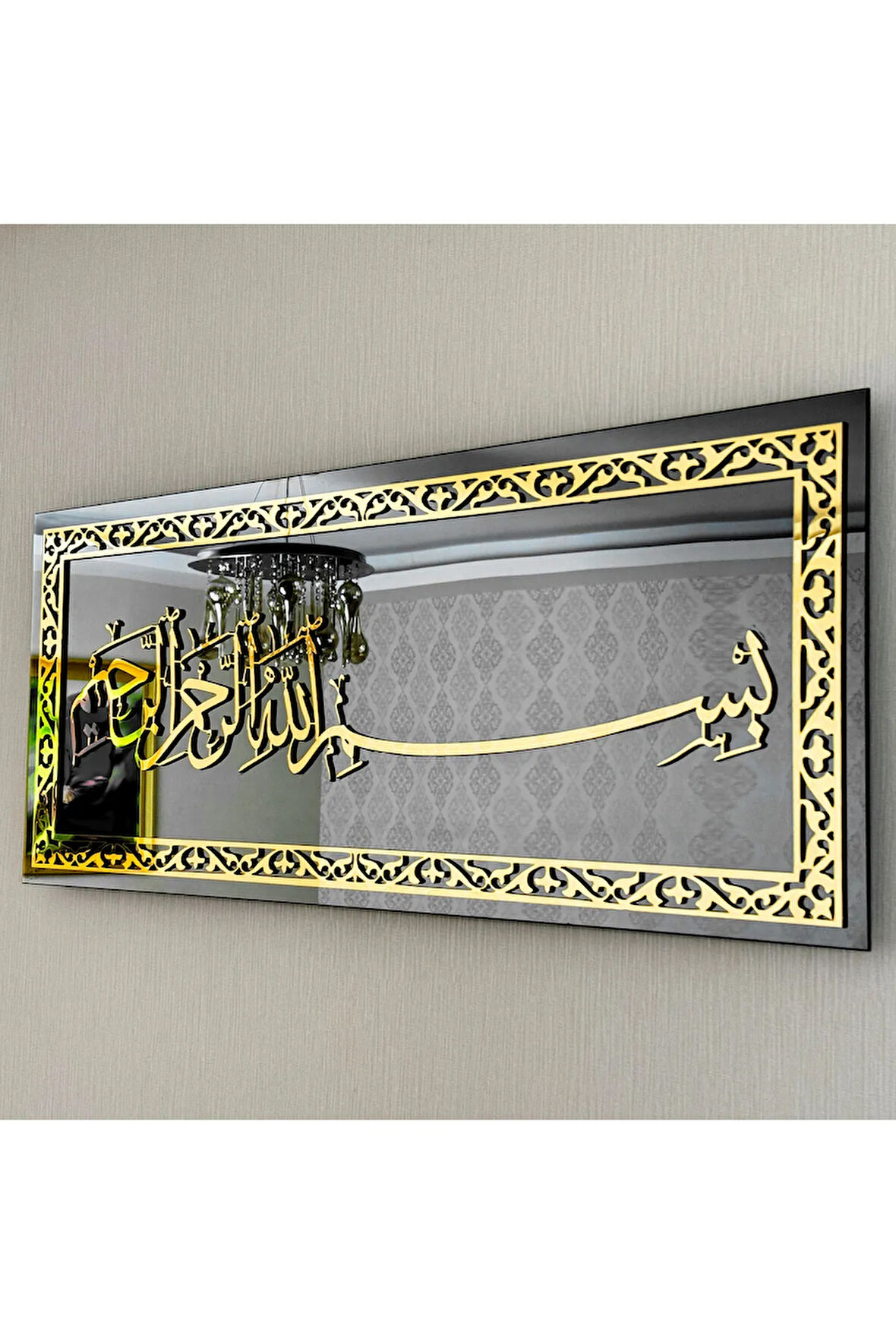 Besmele Yazılı Duvar Dekoru - İslami Duvar Dekoru