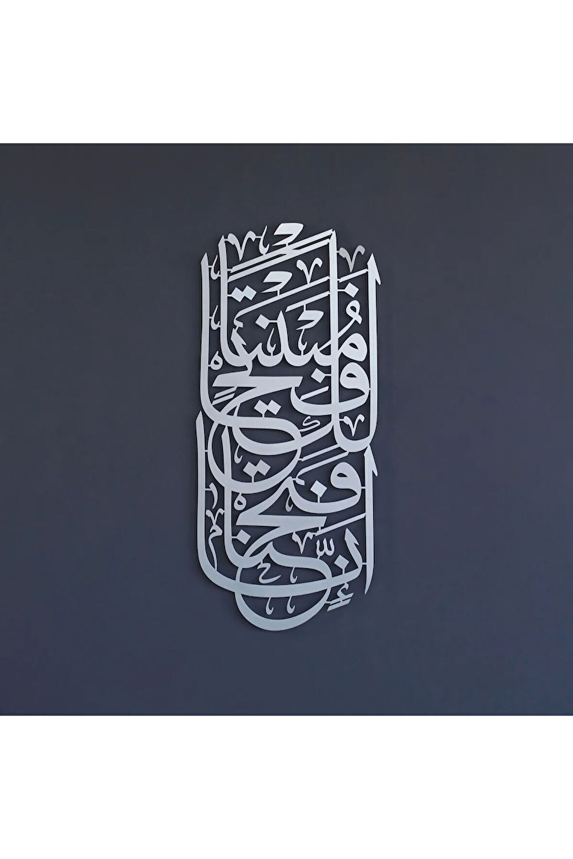 Fetih Suresi 1.ayet Metal Islami Dekor - Islami Duvar Dekoru