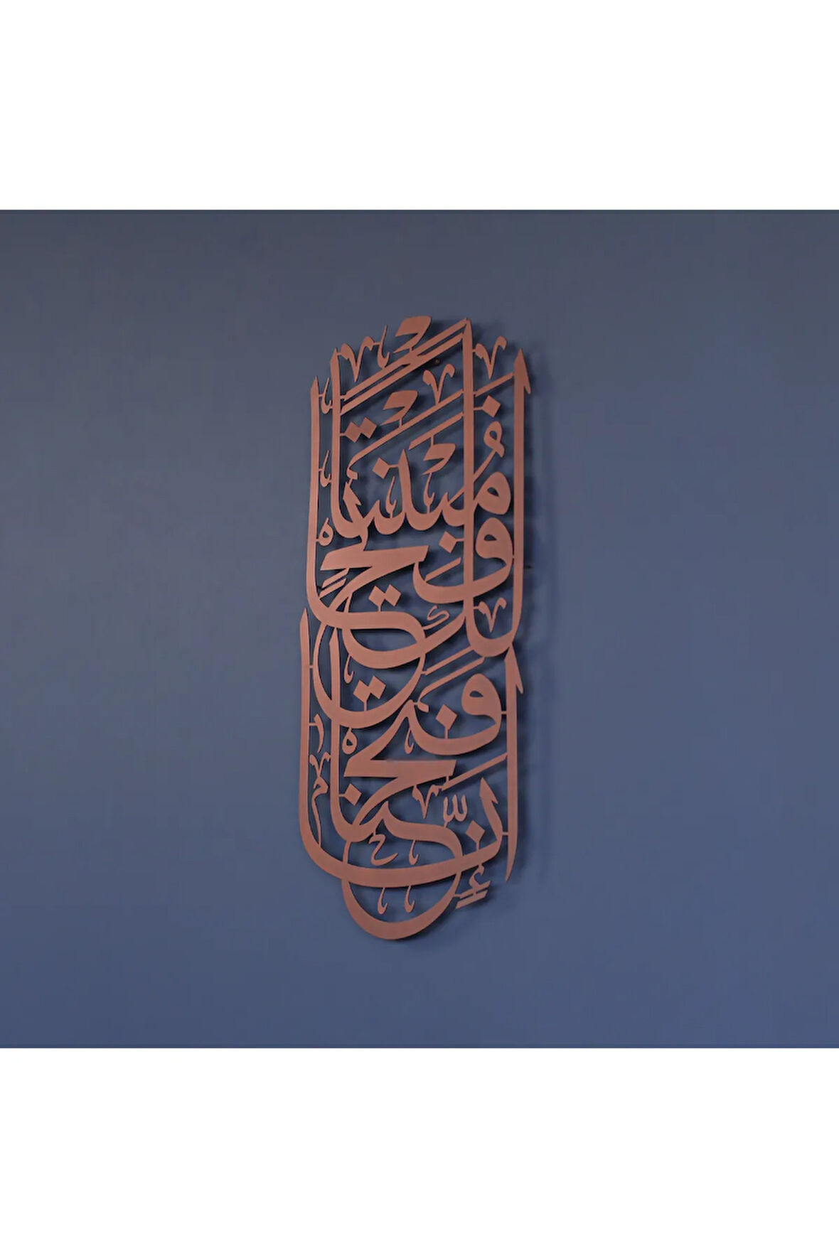 Fetih Suresi 1.ayet Metal Islami Dekor - Islami Duvar Dekoru