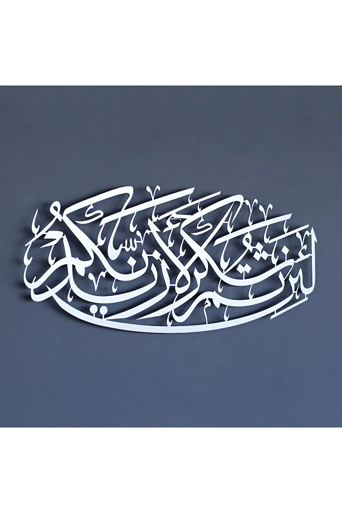 İbrahim Suresi (7.ayet) Yatay Metal Islami Dekor, Islami Hediye
