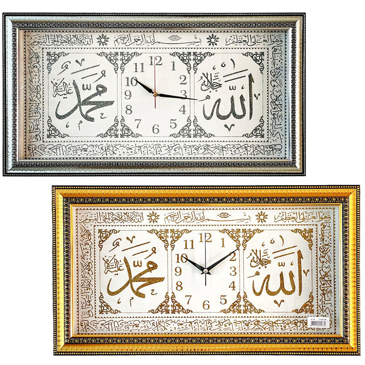 GALAXY VF-18 DİKDÖRTGEN SİMLİ YALDIZLI ALLAH MUHAMMED KADRAN DUVAR SAATİ 56X30CM 