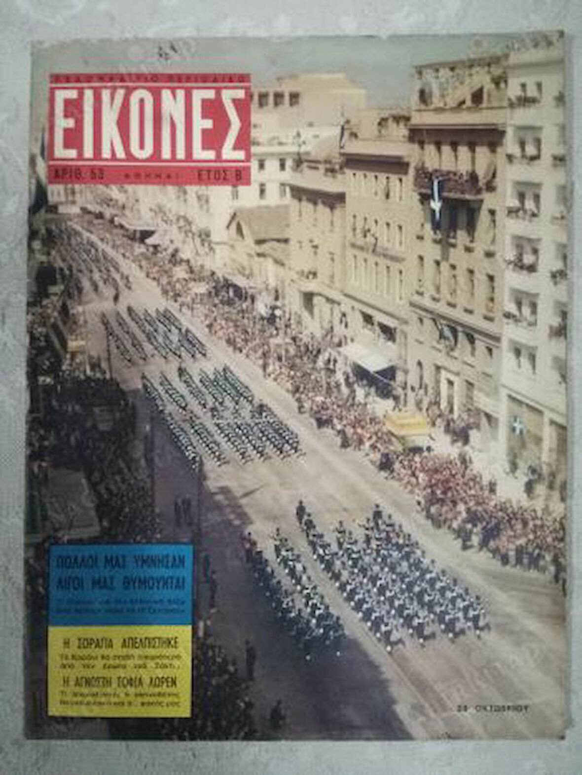 EIKONES (İKONLAR)-RUMCA MAGAZİN DERGİSİ- 29 EKİM-4 KASIM 1956 SAYI:53