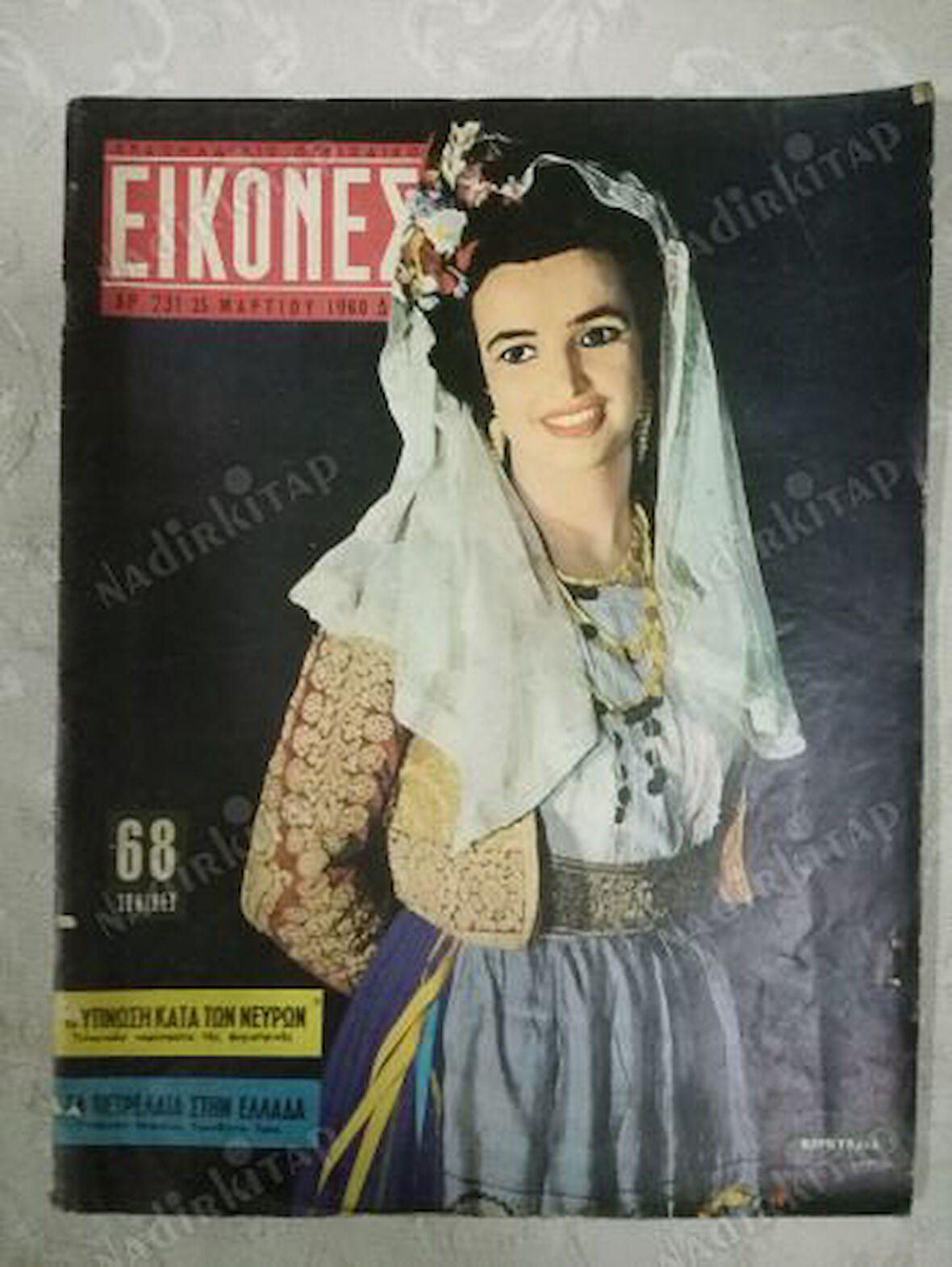 EIKONES (İKONLAR)-RUMCA MAGAZİN DERGİSİ- 25 MART 1960 SAYI:231