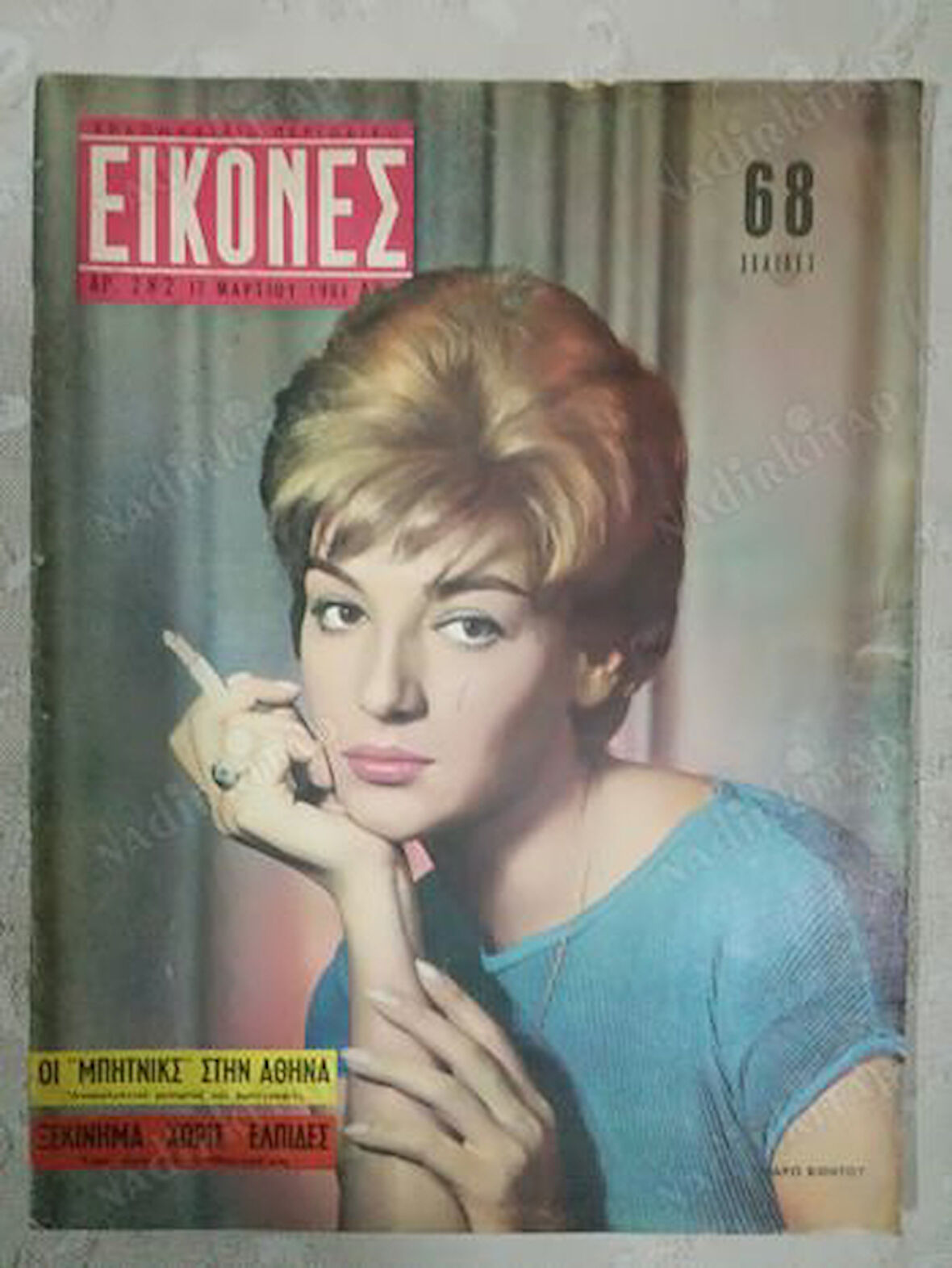 EIKONES (İKONLAR)-RUMCA MAGAZİN DERGİSİ-17 MAYIS 1961 SAYI:282