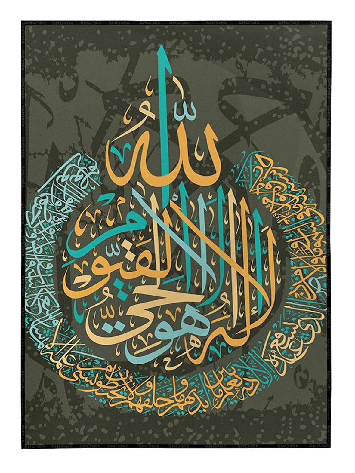 Shop365 Arapça Bakara Ayet Arapça Allah (ki) O'ndan başka ilah yokturYazısı Kaligrafi Dini Poster P-
