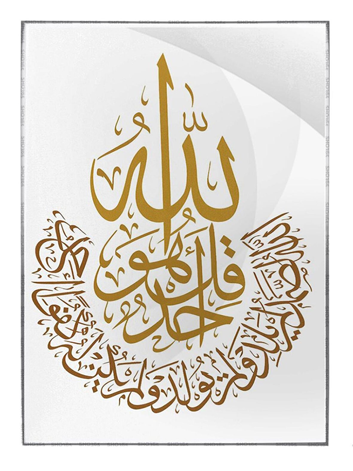 Shop365 İhlas Suresi Dini Arapça Dekoratif Tablo Çerçeveli P-000238