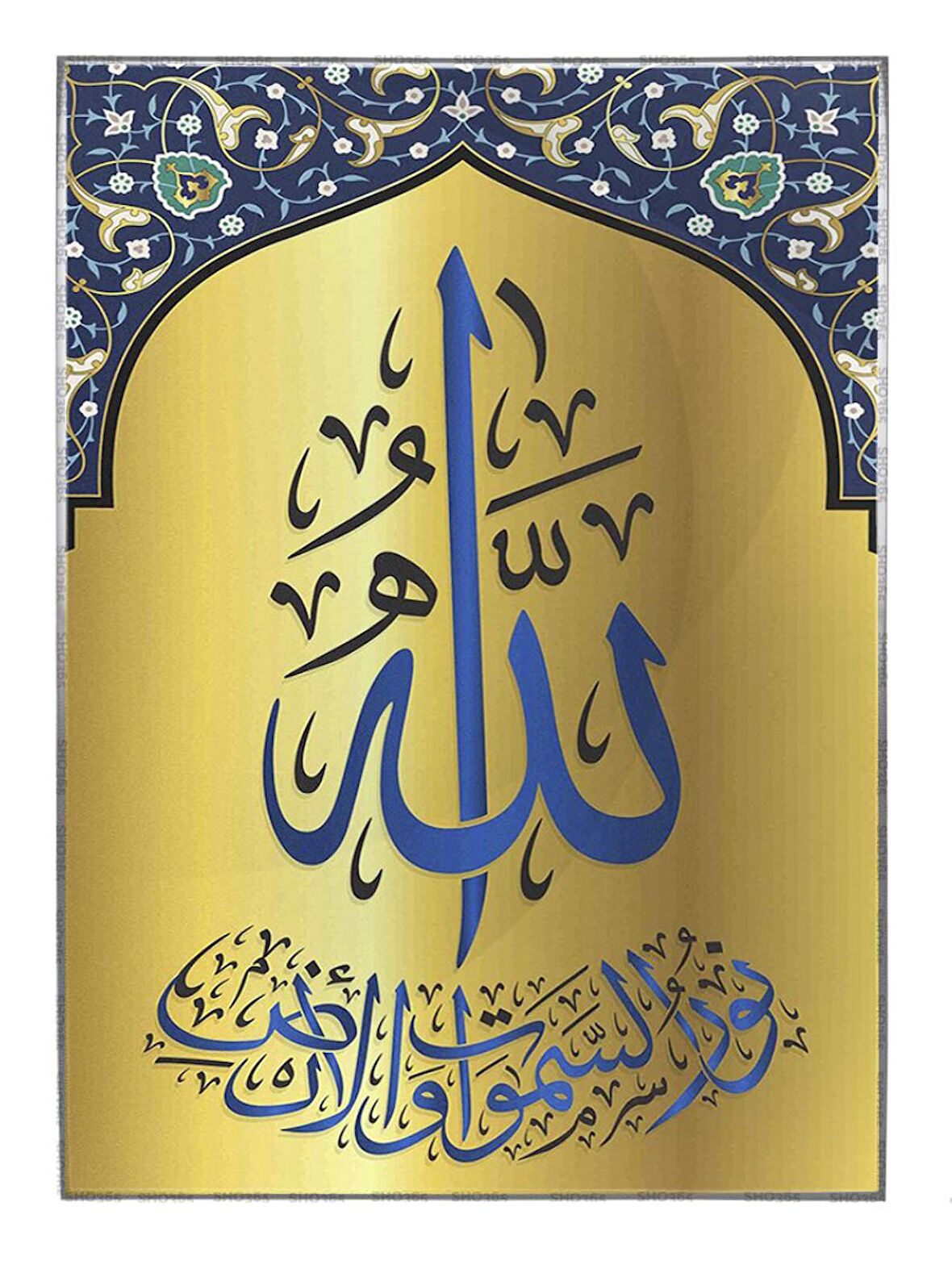 Shop365 Dini Nur Suresi Ayet Allah Göklerin ve Yerin Nurudur Arapça Yazı Kaligrafi Poster P-000396