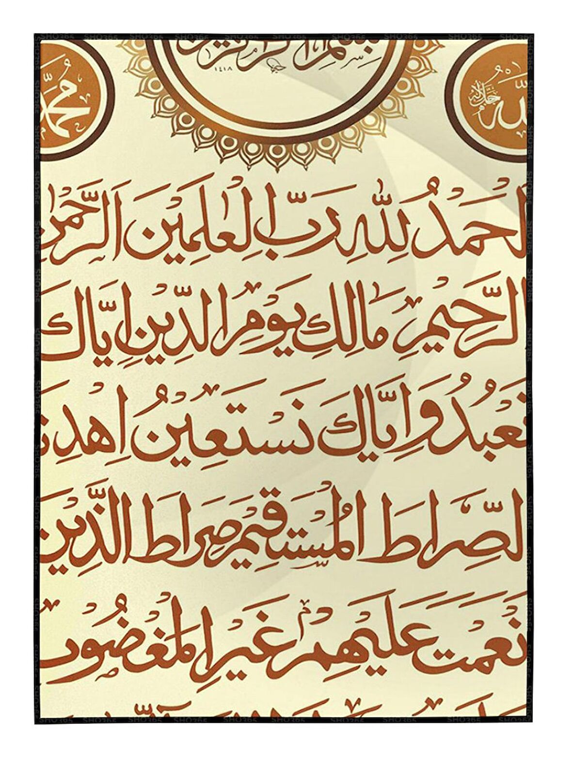 Shop365 Fatiha Suresi Arapça Modern Sanat Tuval Tablo Çerçeveli P-003930