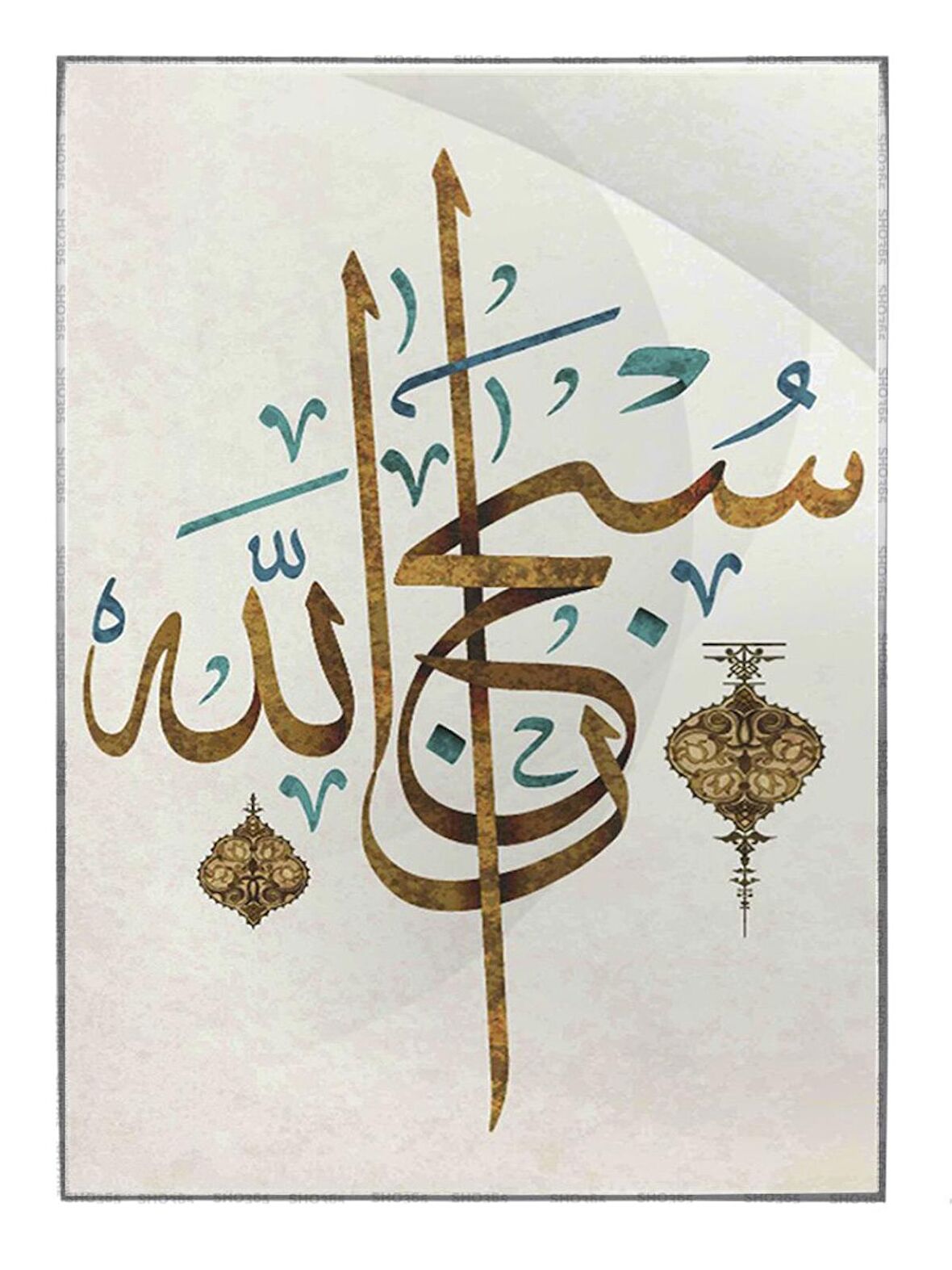Shop365 Dini Arapça Yazı Subhanallah Kaligrafi Tablo Çerçeveli P-004594
