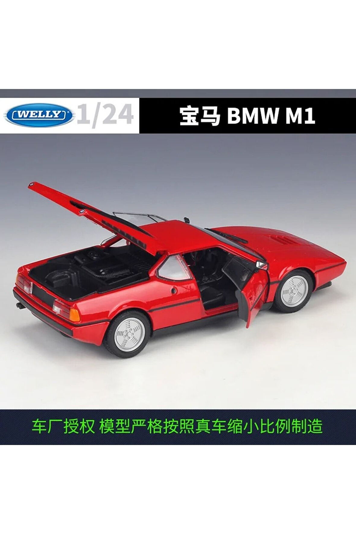 WELLY 1:24 BMW M1 DİECAST MODEL ARABA KIRMIZI KOLEKSİYON