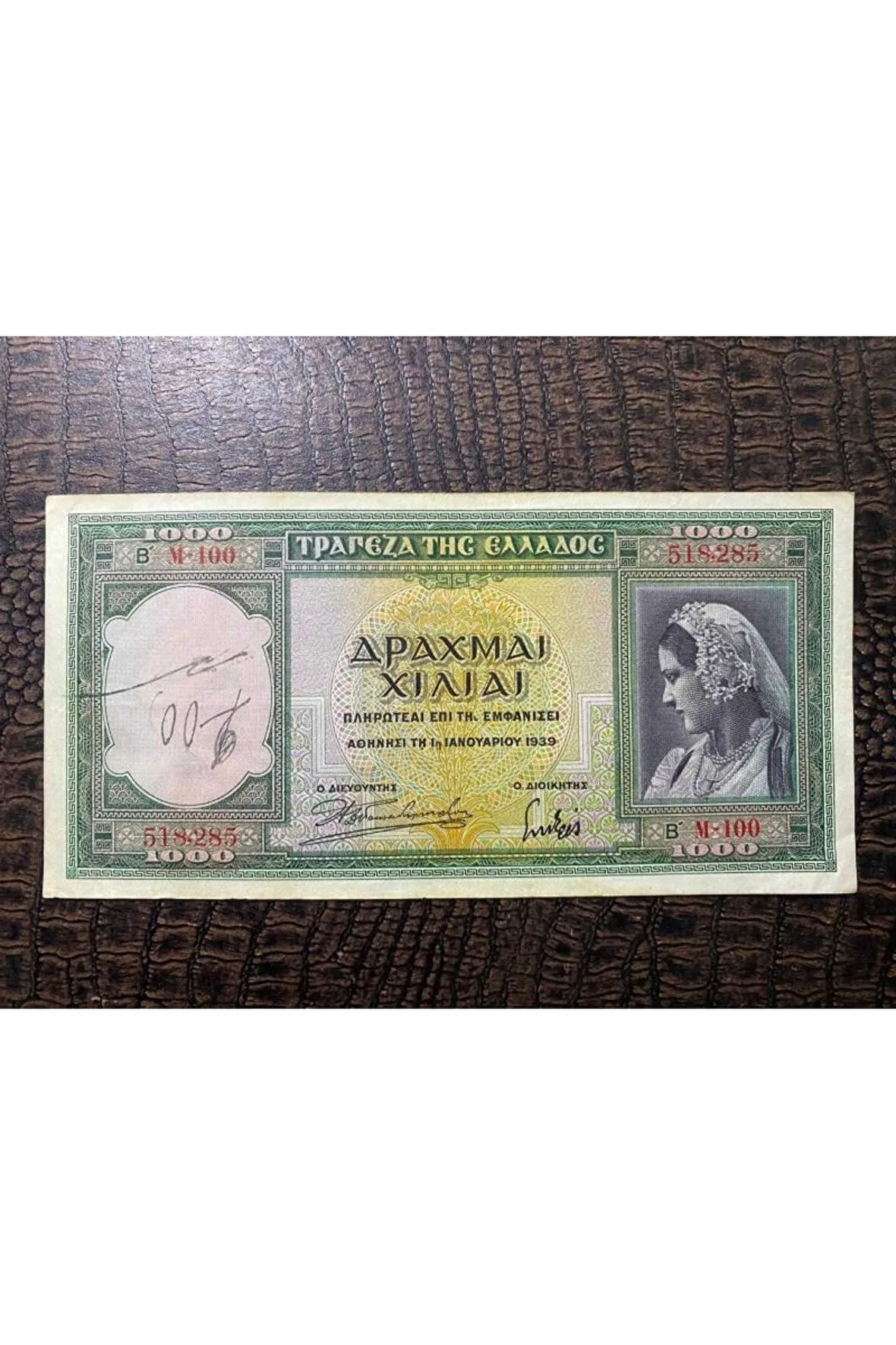 YUNANİSTAN 1939 YILI 1000 DRAHMİ ÇOK TEMİZ - ÇT (Very Fine VF)