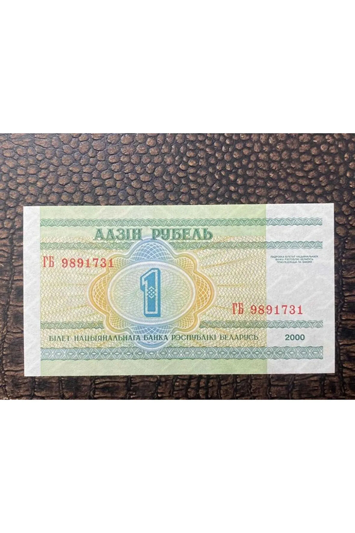 BELARUS BEYAZ RUSYA 1 RUBLE - 2000 Yılı (10/10)- ÇİL ( UNC)