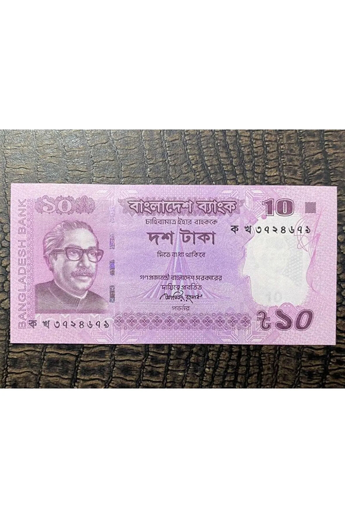 BANGLADEŞ 10 Taka BANGLADESH 2012 - (10/10)- ÇİL ( UNC)