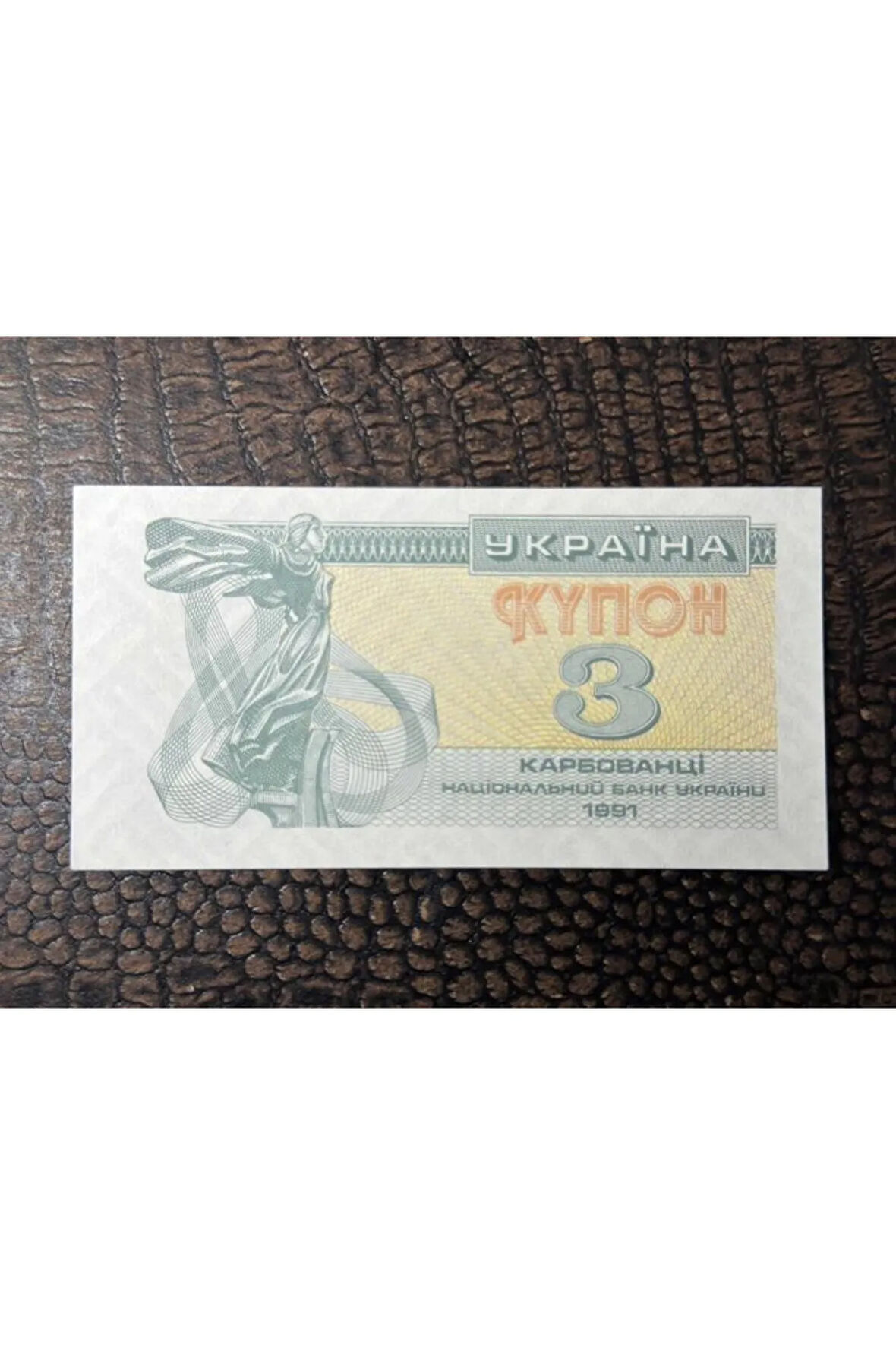 Ukrayna Ukraine 3 Karbowanets 1991 P#82b - ÇİL ( UNC)