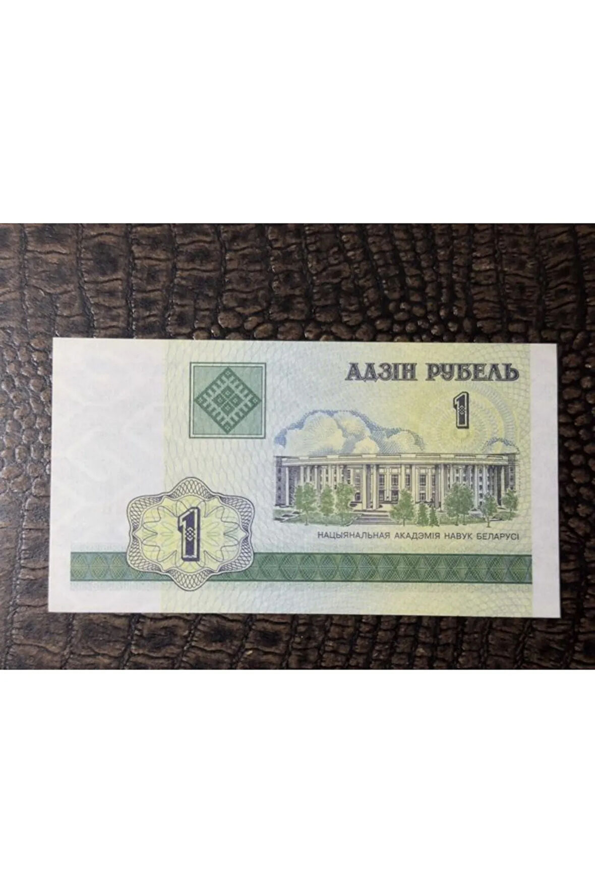 BELARUS BEYAZ RUSYA 1 RUBLE - 2000 Yılı (10/10)- ÇİL ( UNC) Kağıt Para