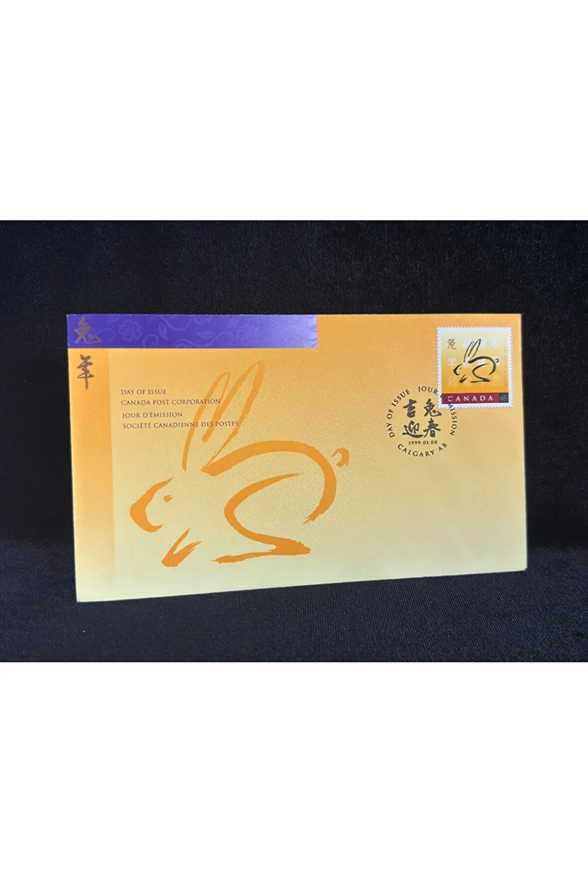 1999 Kanada Tavşan Yılı İlk Gün Zarfı Canada 1999 Year of the Rabbit official FDC