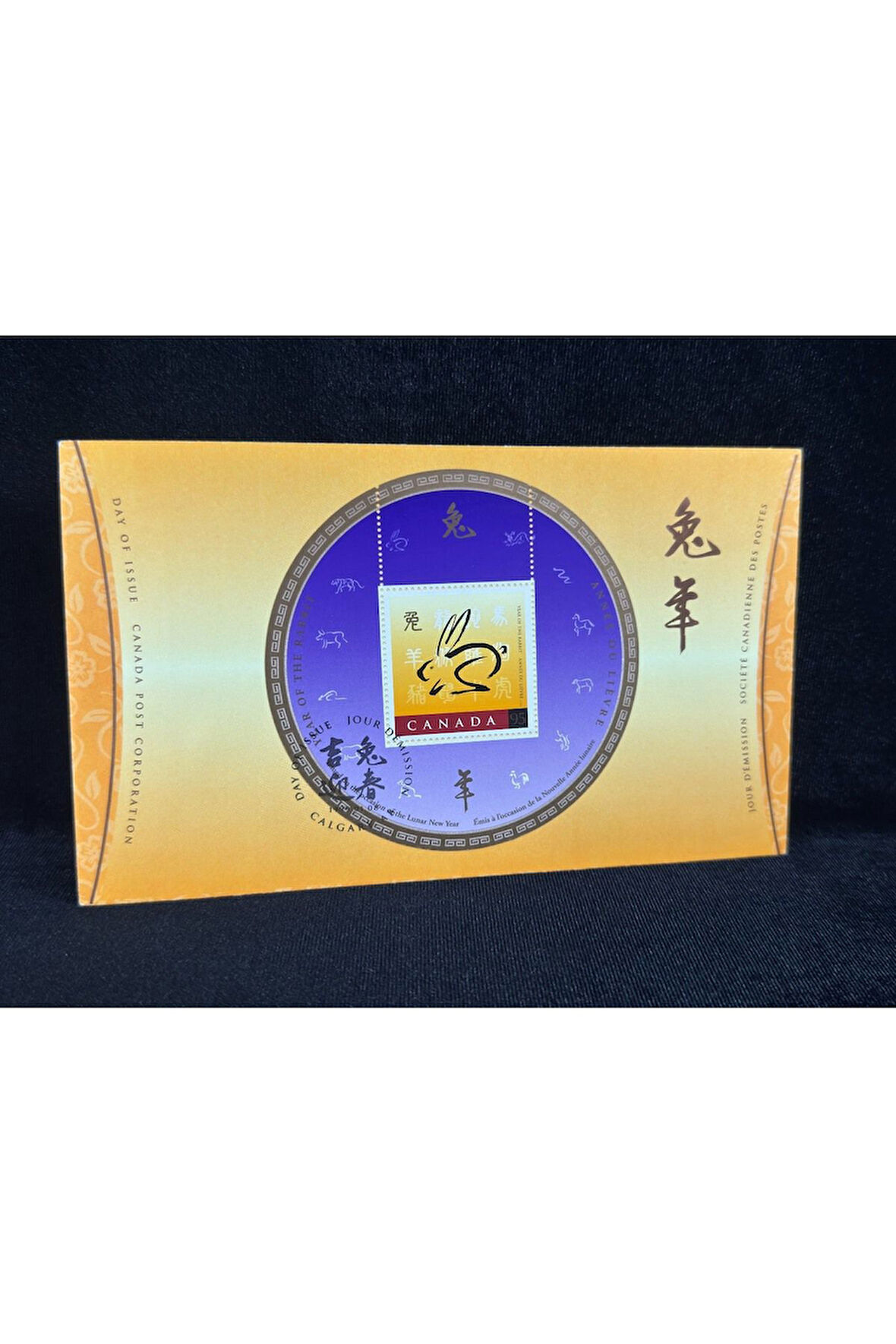 1999 Kanada Tavşan Yılı İlk Gün Zarfı Blok Pullu Canada 1999 Year of the Rabbit official FDC