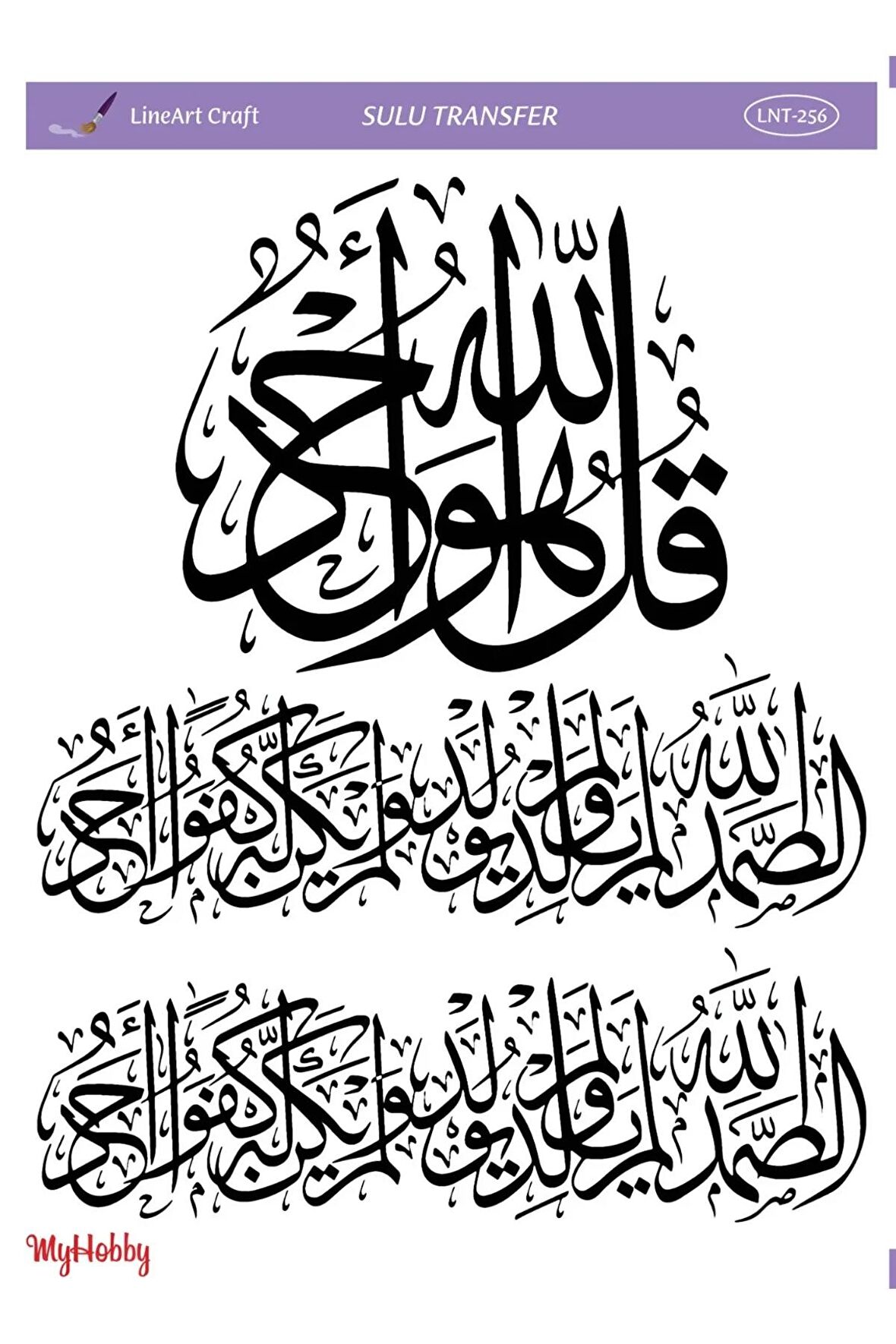 İslami Kaligrafi, Hat Desenli Sulu Transfer LNT-256 25x35