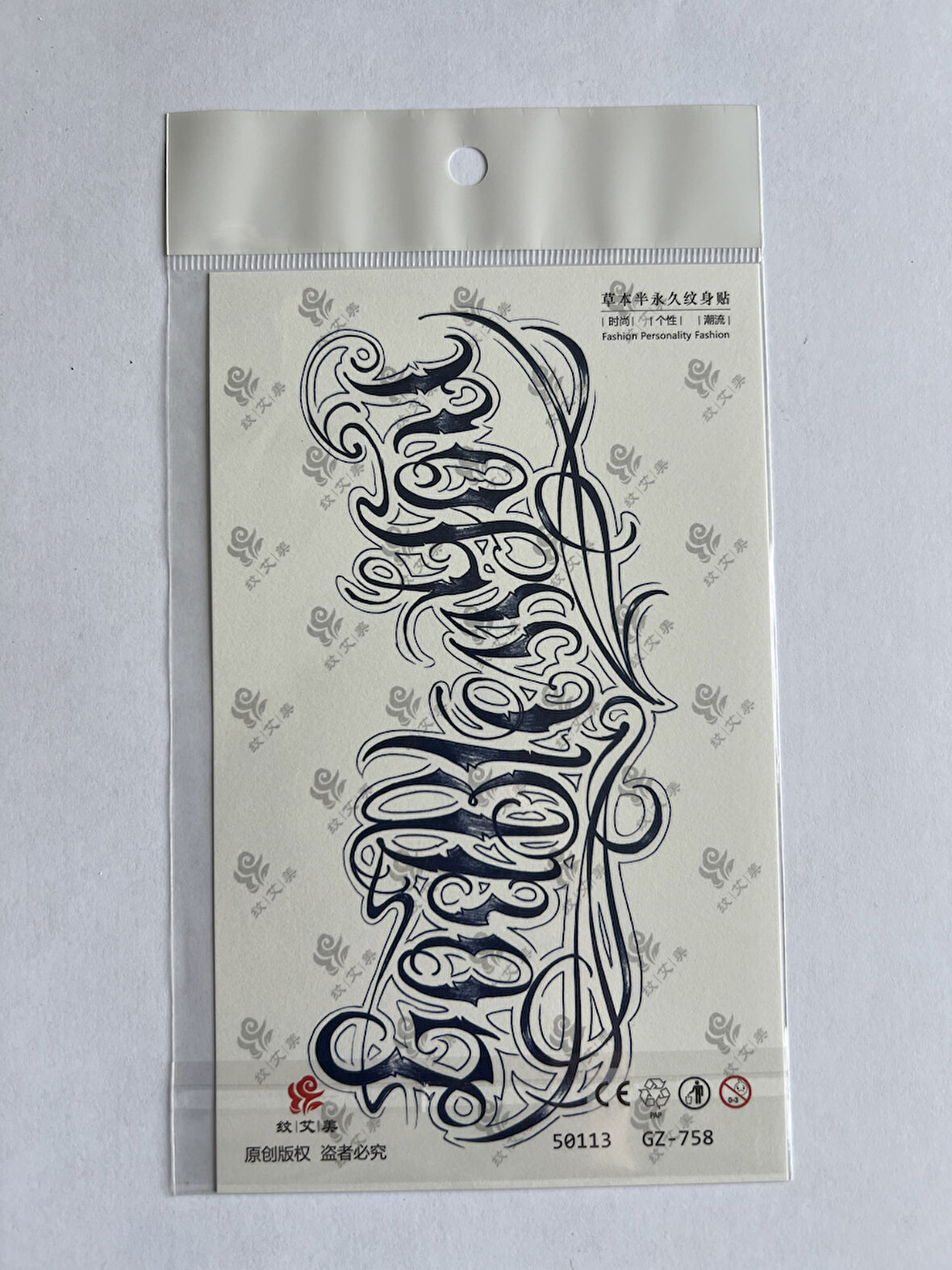 Yazılı 18x11 cm 1 Aylık Yarı Kalıcı Yapıştırma Geçici Dövme