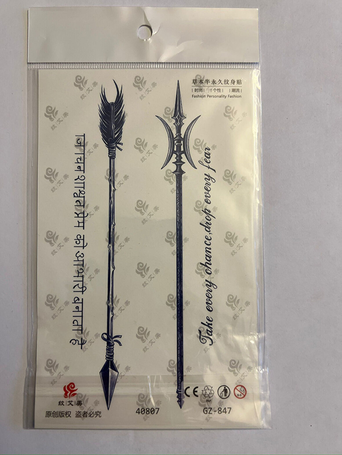 Ok ve Mızrak 18x11 cm  1 Aylık Yarı Kalıcı Yapıştırma Geçici Dövme