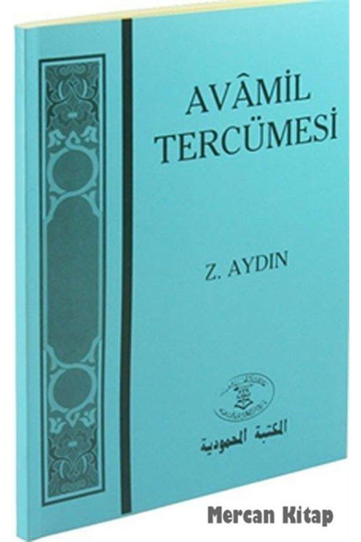 Avamil Tercümesi