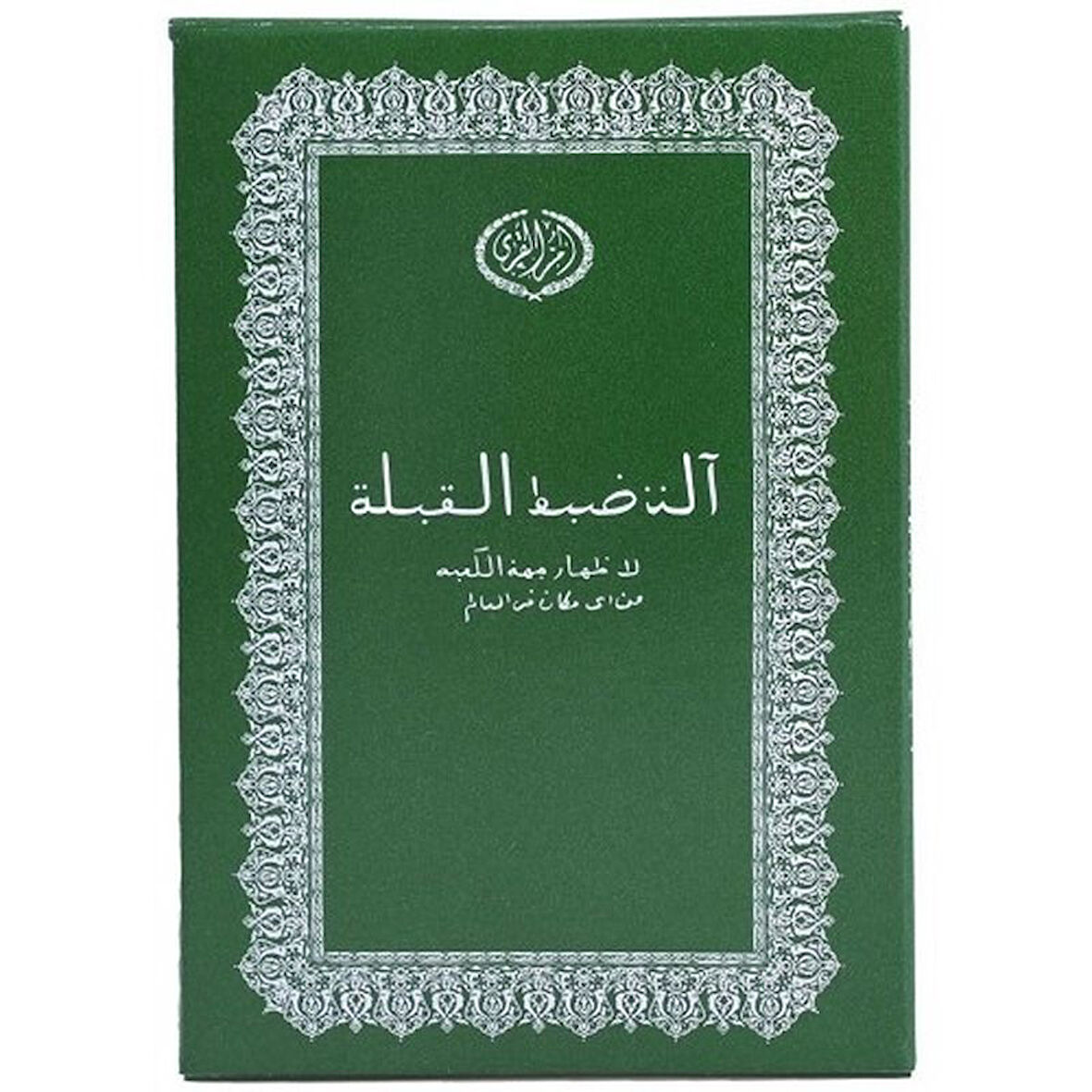 Büro Ev Ofis Yazlık İbadeti için Cüzdan Tipi Kıble Yön Tayin Pusulası