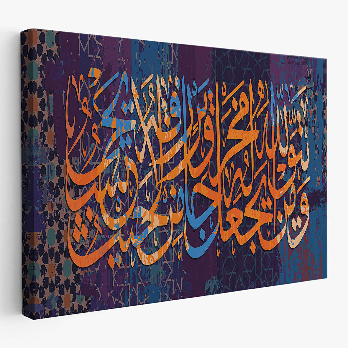 Talak Suresi 2. Ayetin Yazılı Olduğu Dekoratif Kanvas Tablo-3301