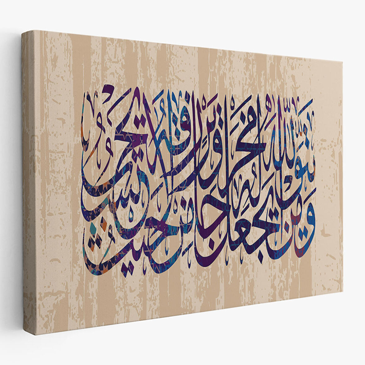Talak Suresi 2. Ayetin Yazılı Olduğu Dekoratif Kanvas Tablo-3305