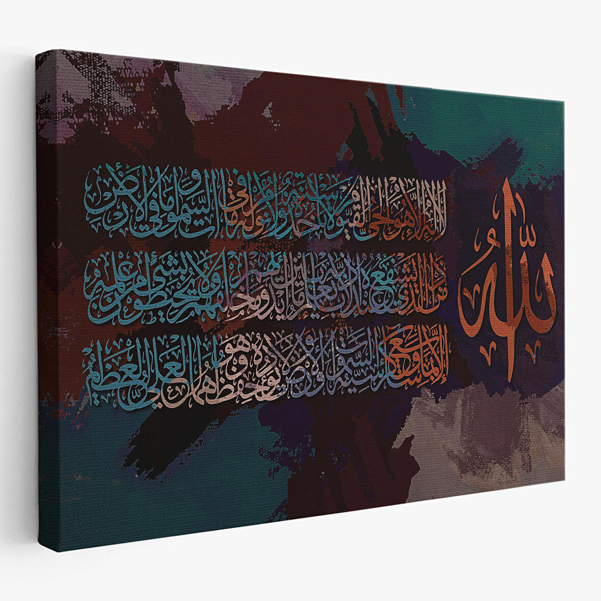 Ayet-el Kursi Yazılı Dekoratif Kanvas Tablo-3330