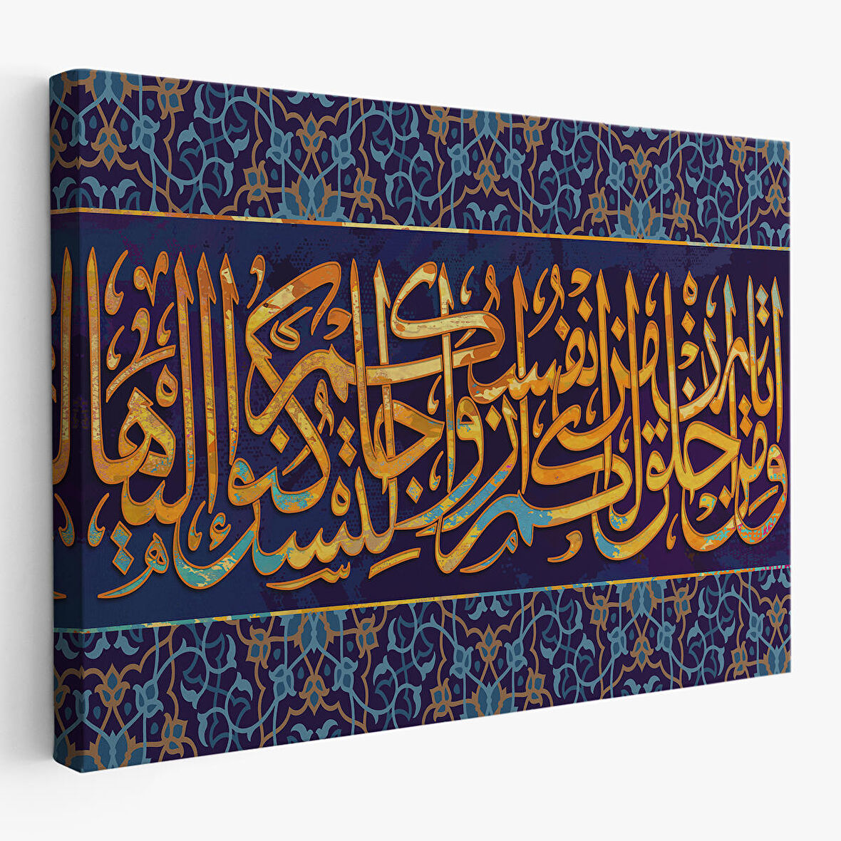 Rum Suresi 21.Ayet Yazılı Dekoratif Kanvas Tablo-3343