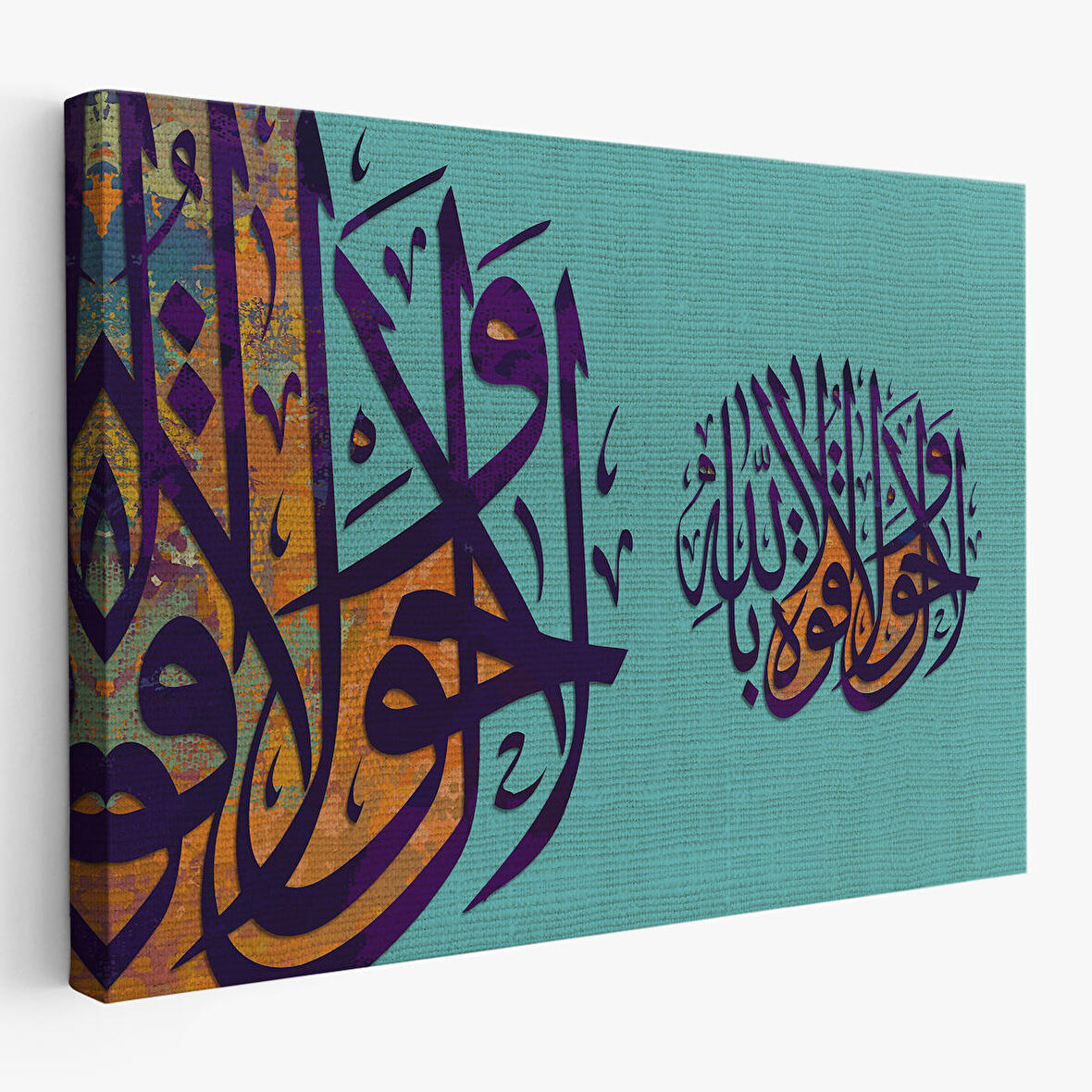 Allahdan Baska İlah Yoktur Güç Ondadır Yazılı Dekoratif Tablo-3359