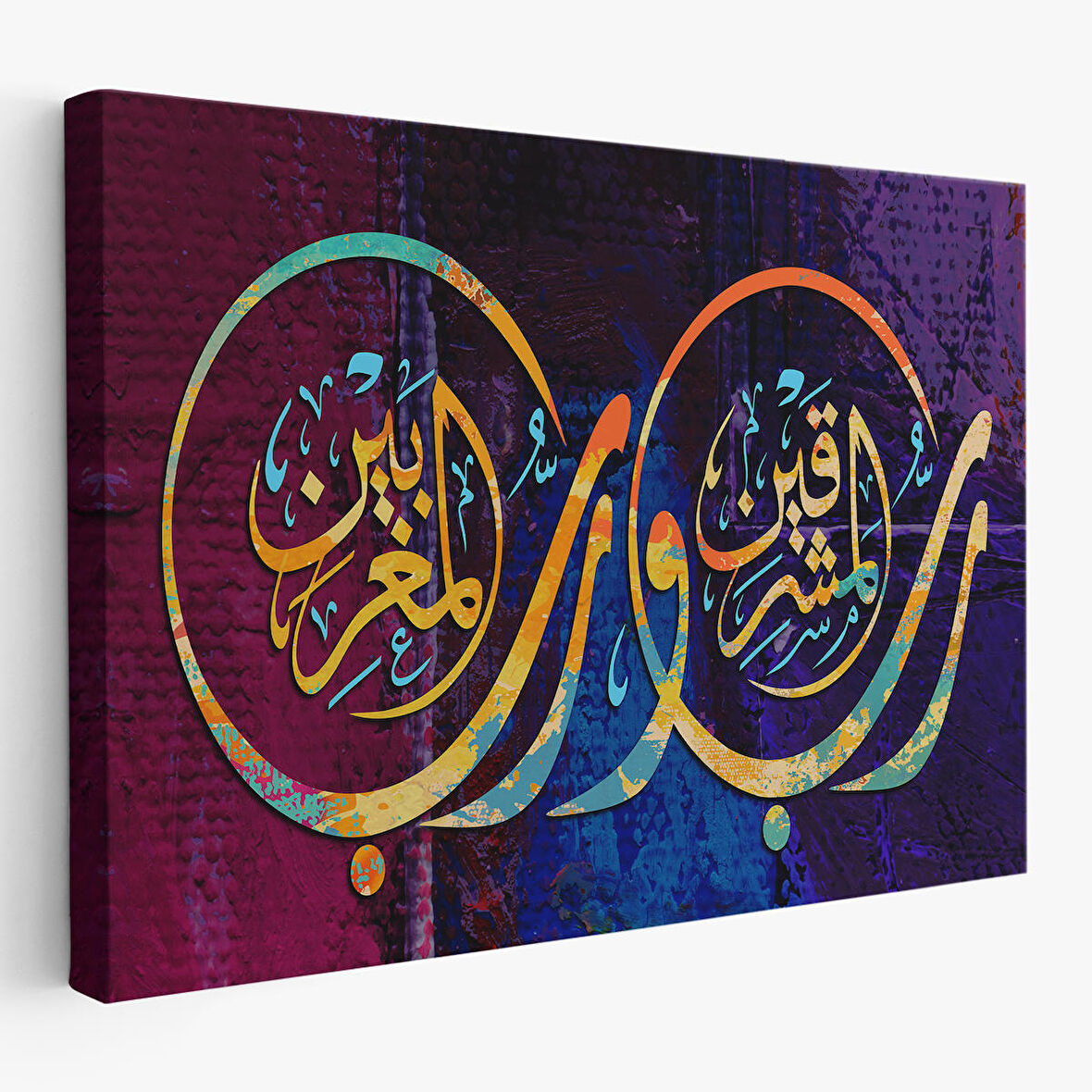 Iki Doğunun Ve Iki Batının Rabbidir, Rahman Suresi 17. Ayet Yazılı Tablo-3403