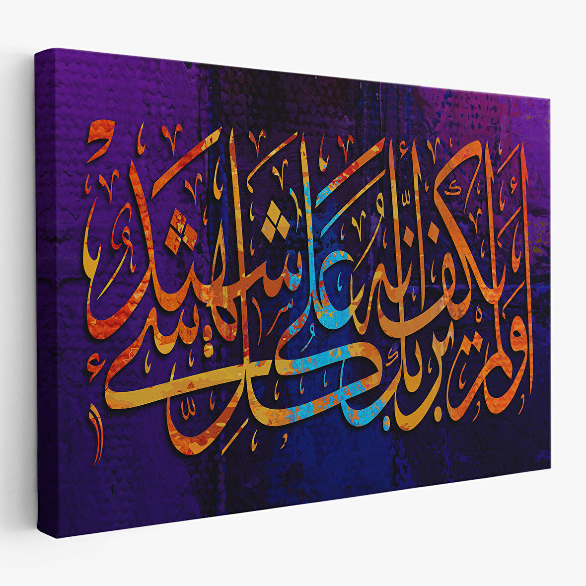 Rabbinin Her Şeye Tanık Olması Yetmez mi? Fussulet Suresi 53.Ayet Duvar Tablosu-3405